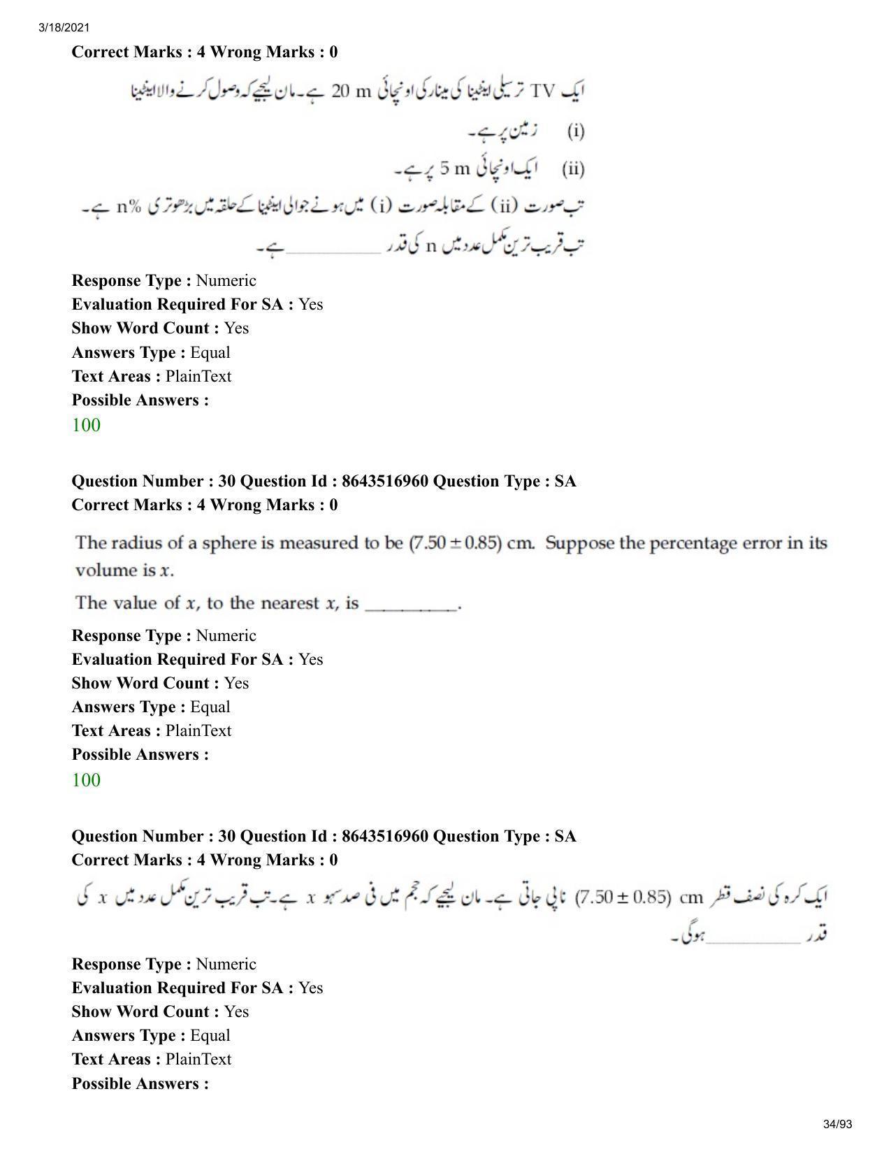 JEE Mains 2021: BTech EU (Shift 2) 18-03-2021 Question Paper - Page 34