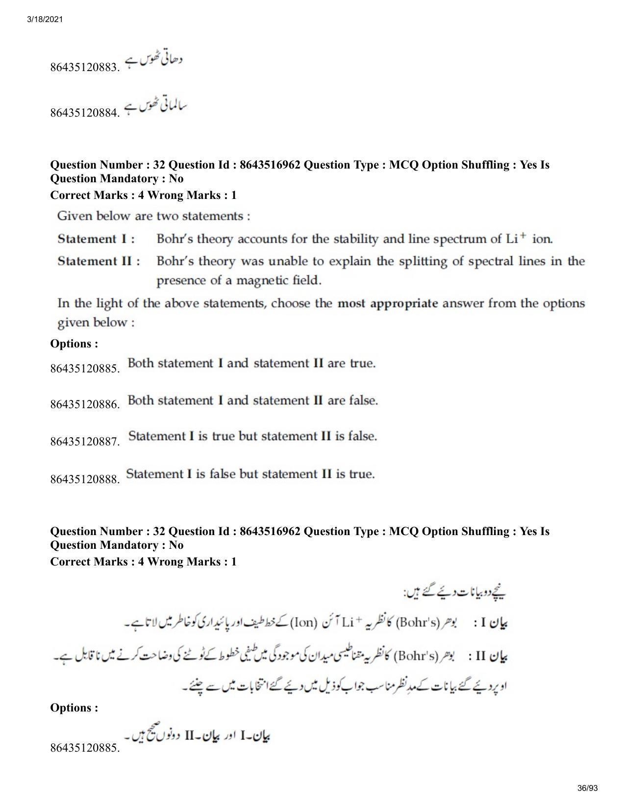 JEE Mains 2021: BTech EU (Shift 2) 18-03-2021 Question Paper - Page 36