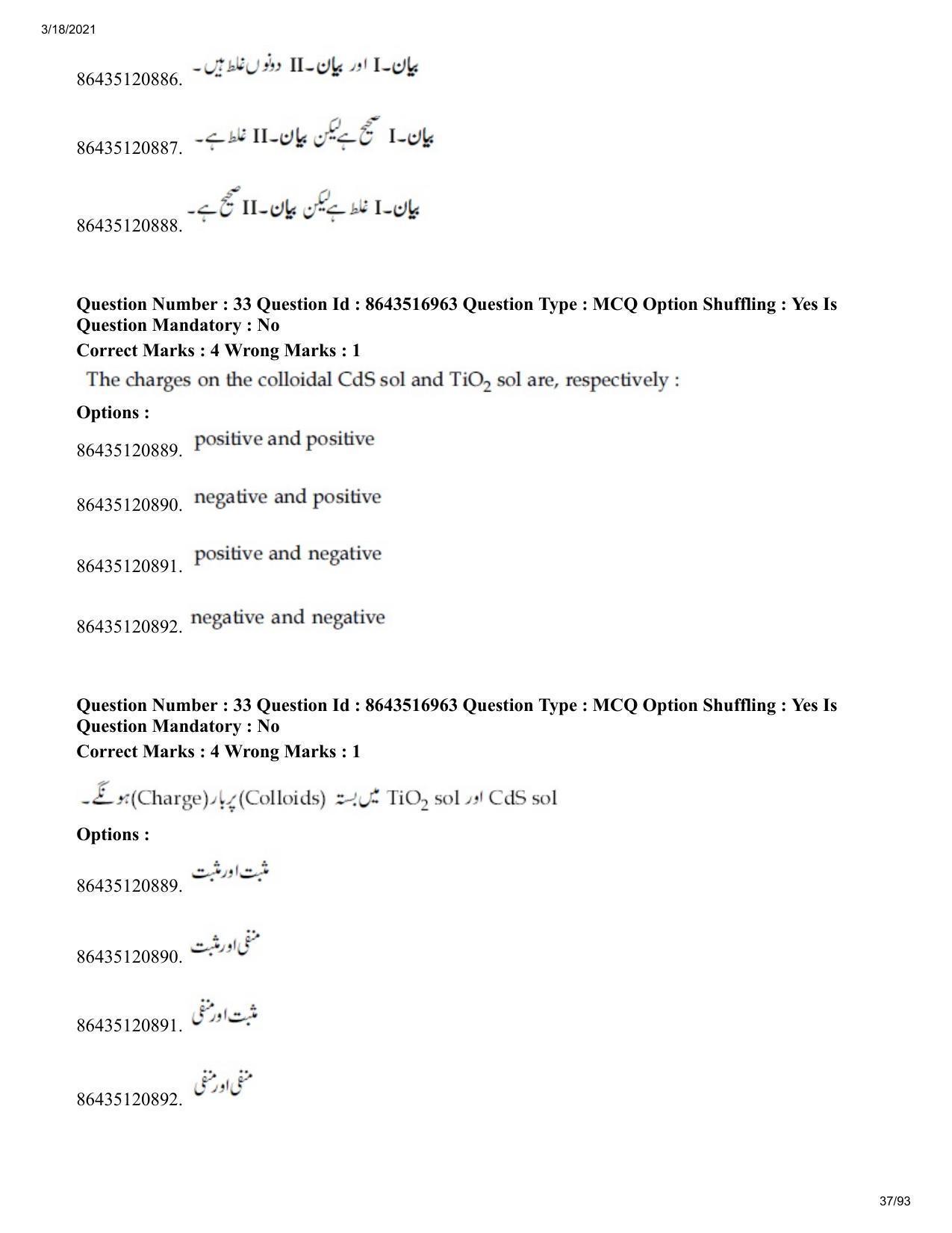 JEE Mains 2021: BTech EU (Shift 2) 18-03-2021 Question Paper - Page 37