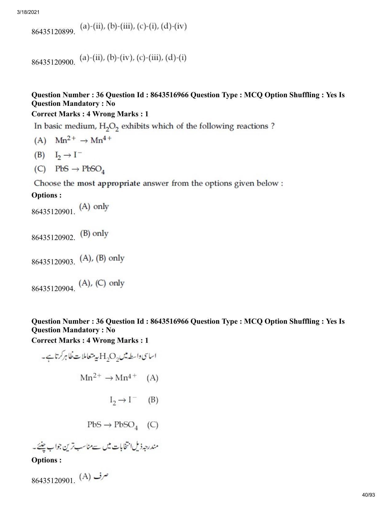 JEE Mains 2021: BTech EU (Shift 2) 18-03-2021 Question Paper - Page 40