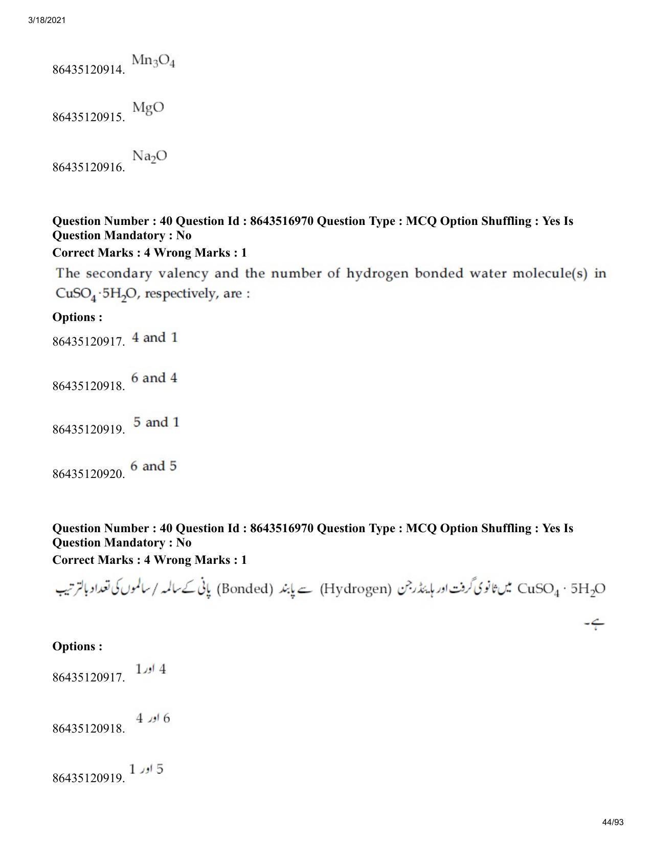 JEE Mains 2021: BTech EU (Shift 2) 18-03-2021 Question Paper - Page 44