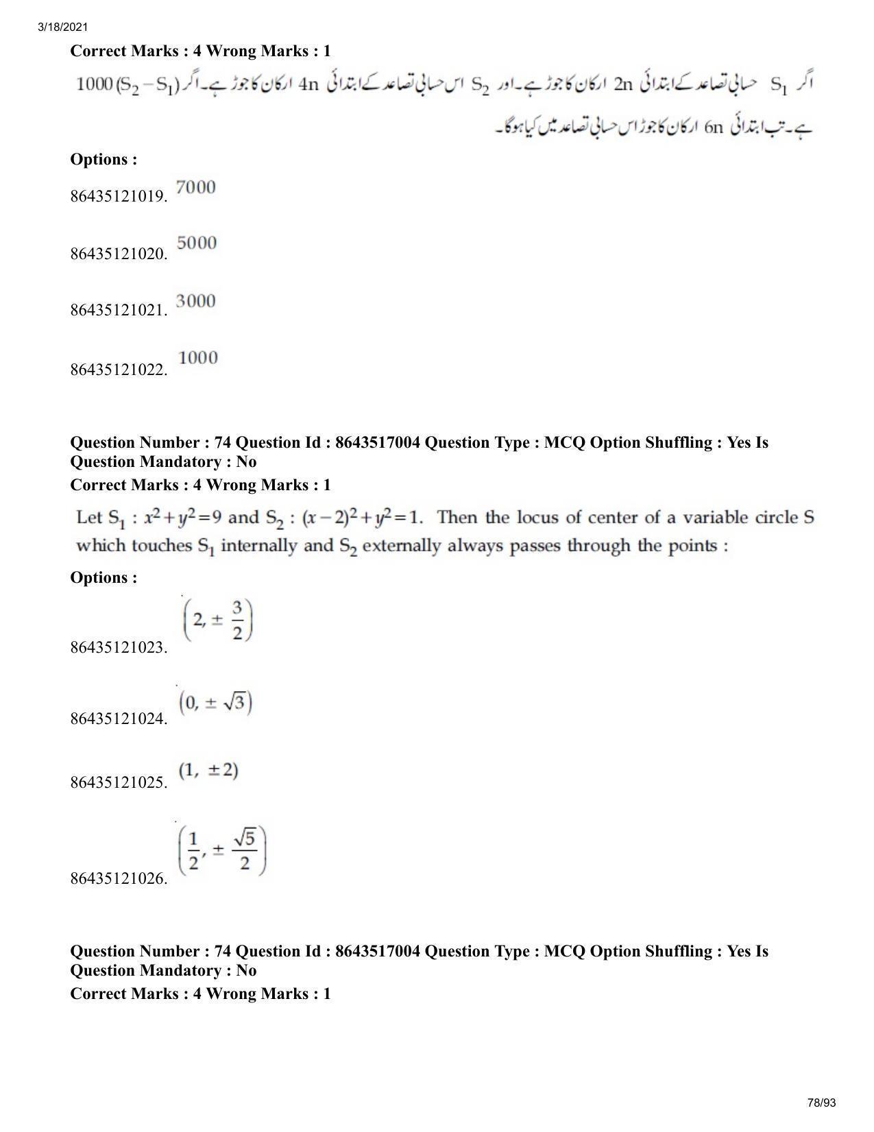 JEE Mains 2021: BTech EU (Shift 2) 18-03-2021 Question Paper - Page 78