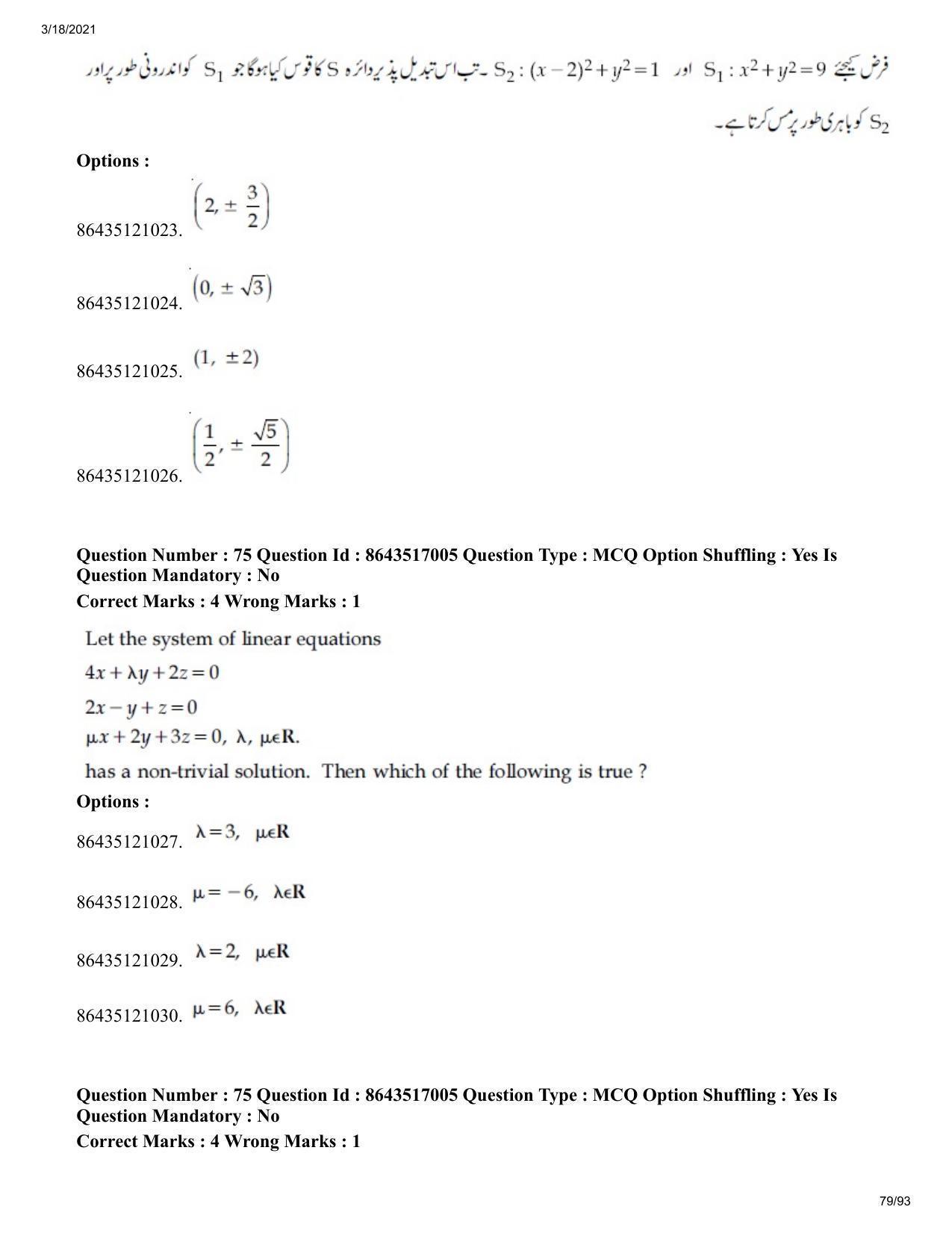 JEE Mains 2021: BTech EU (Shift 2) 18-03-2021 Question Paper - Page 79