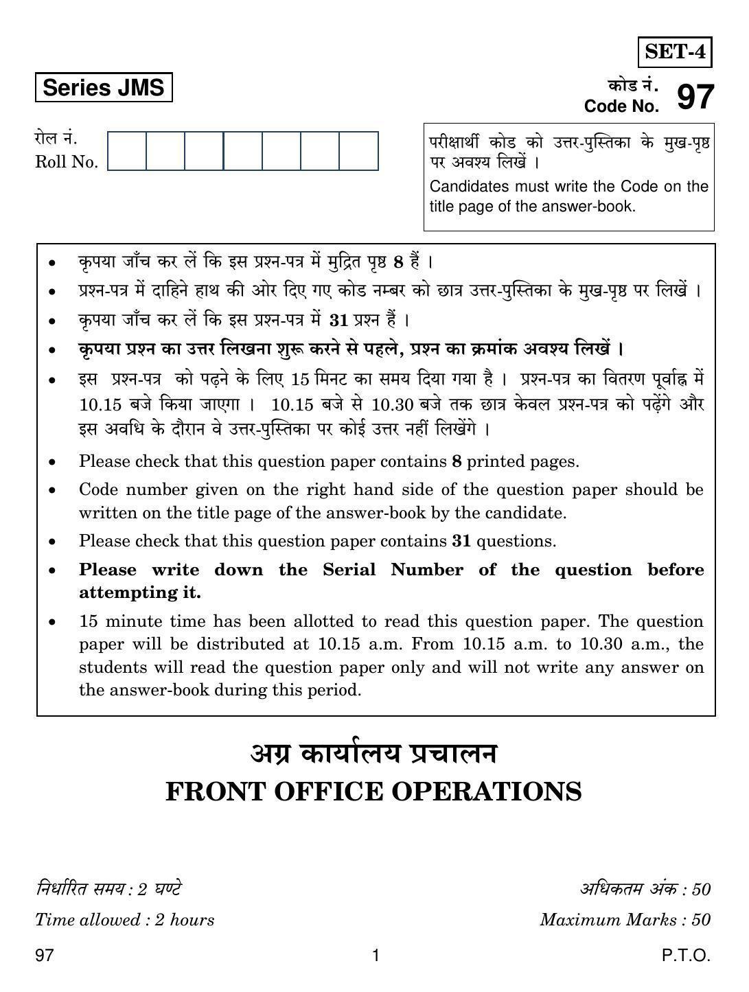 CBSE Class 10 97 FRONT OFFICE OPERATIONS 2019 Question Paper - Page 1