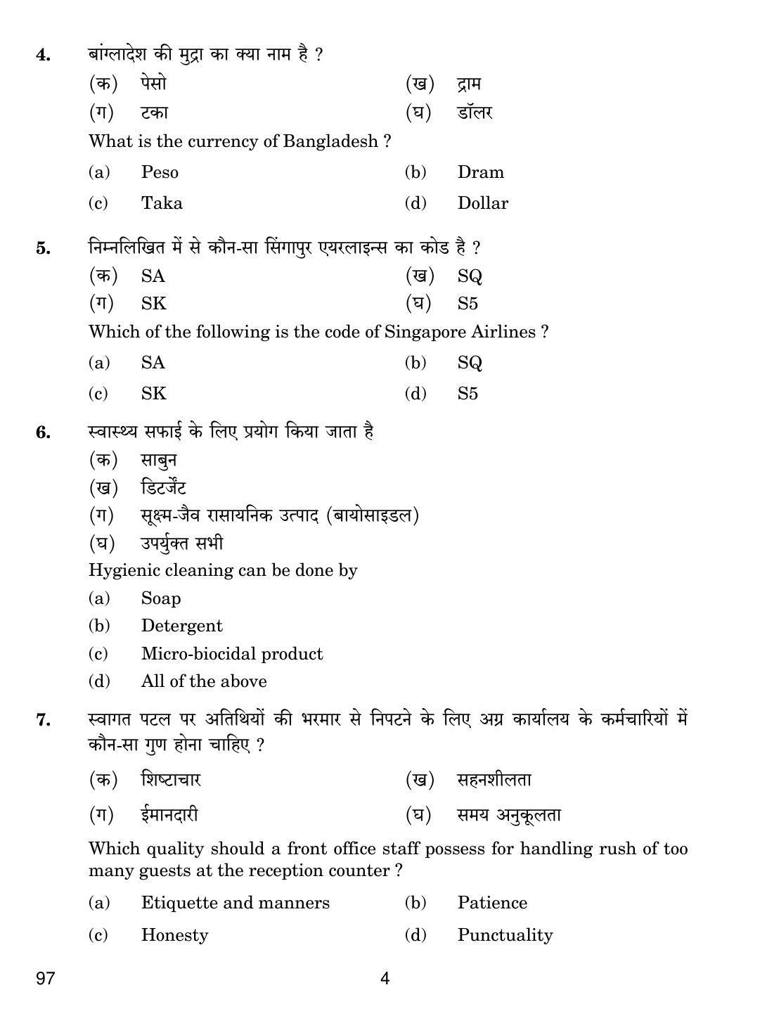 CBSE Class 10 97 FRONT OFFICE OPERATIONS 2019 Question Paper - Page 4