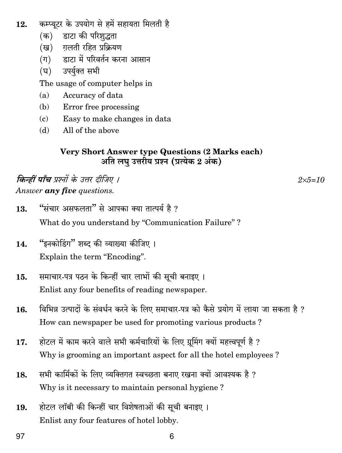 CBSE Class 10 97 FRONT OFFICE OPERATIONS 2019 Question Paper - Page 6