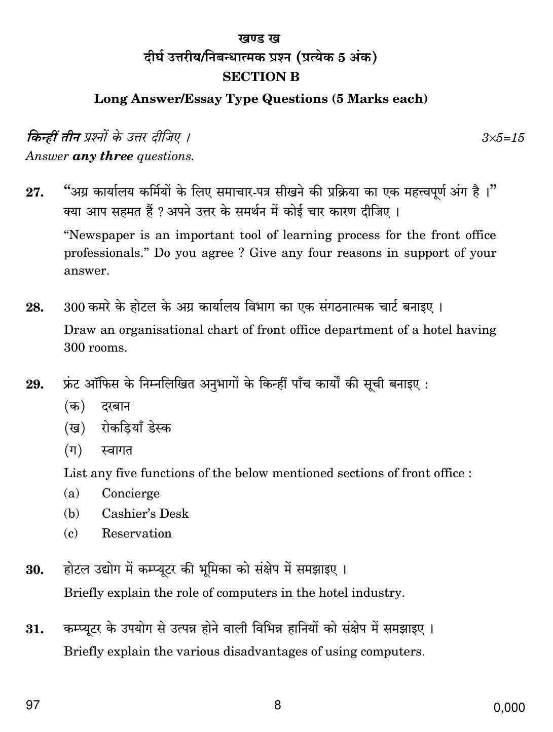 CBSE Class 10 97 FRONT OFFICE OPERATIONS 2019 Question Paper - Page 8