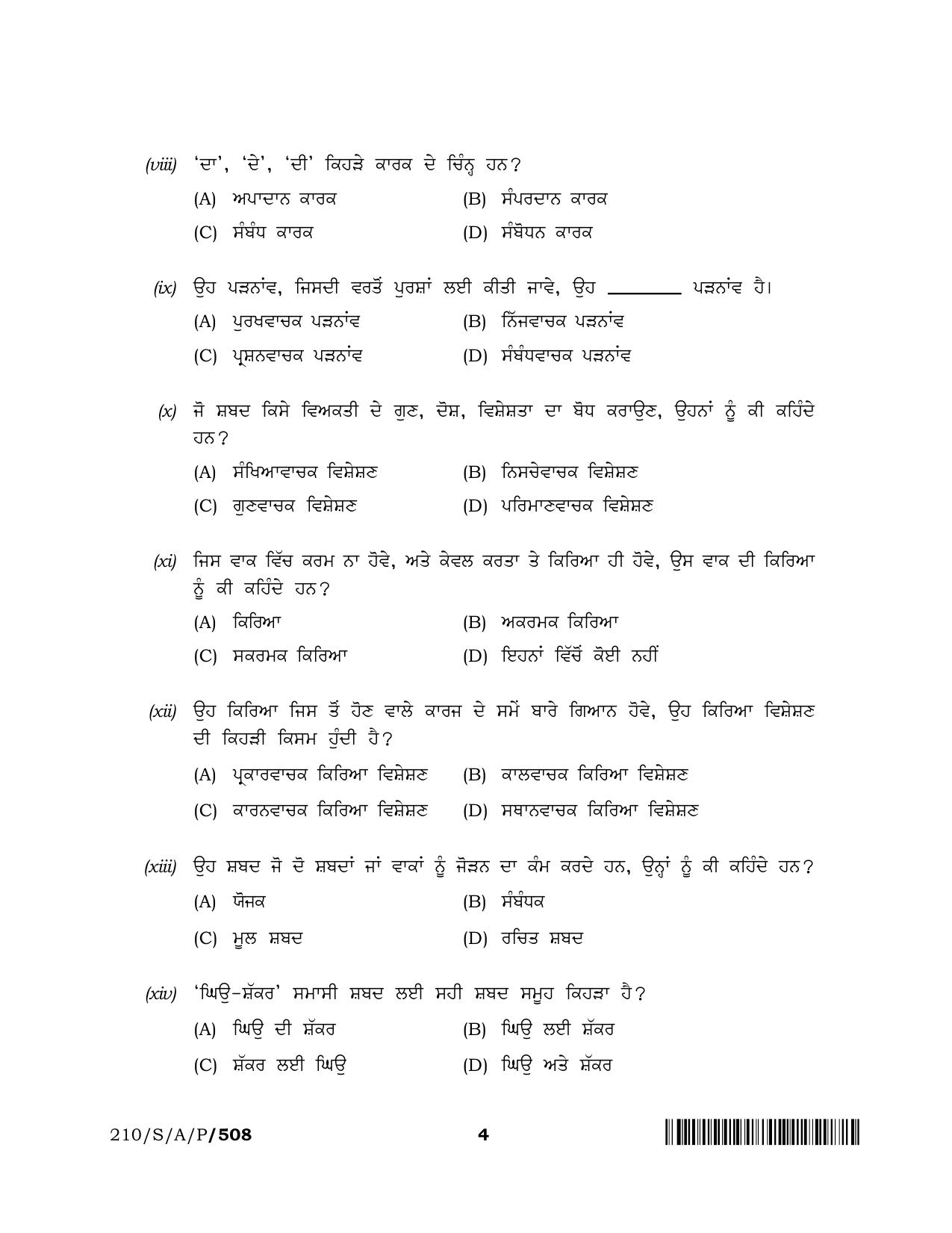 NIOS April 2022 Class 10 Punjabi Question Paper - Page 4