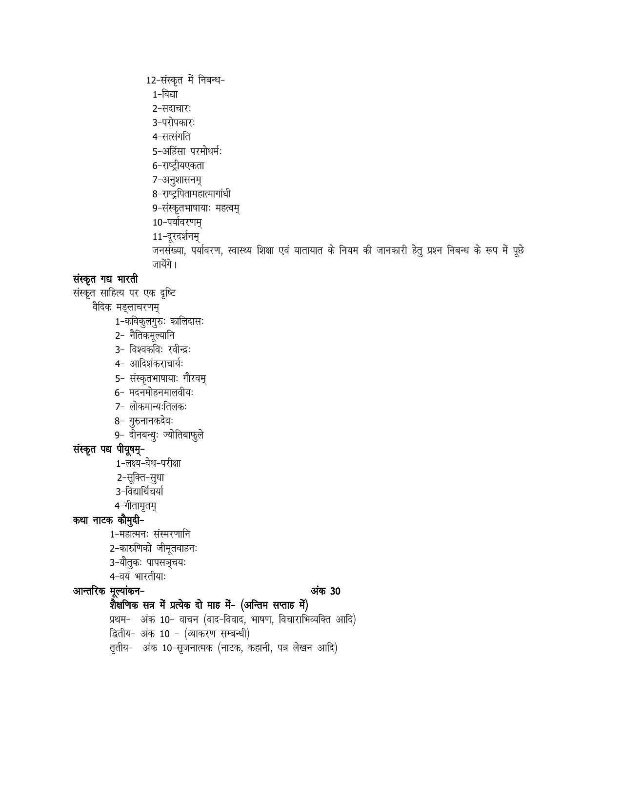 UP Board 10th Syllabus Sanskrit - Page 3
