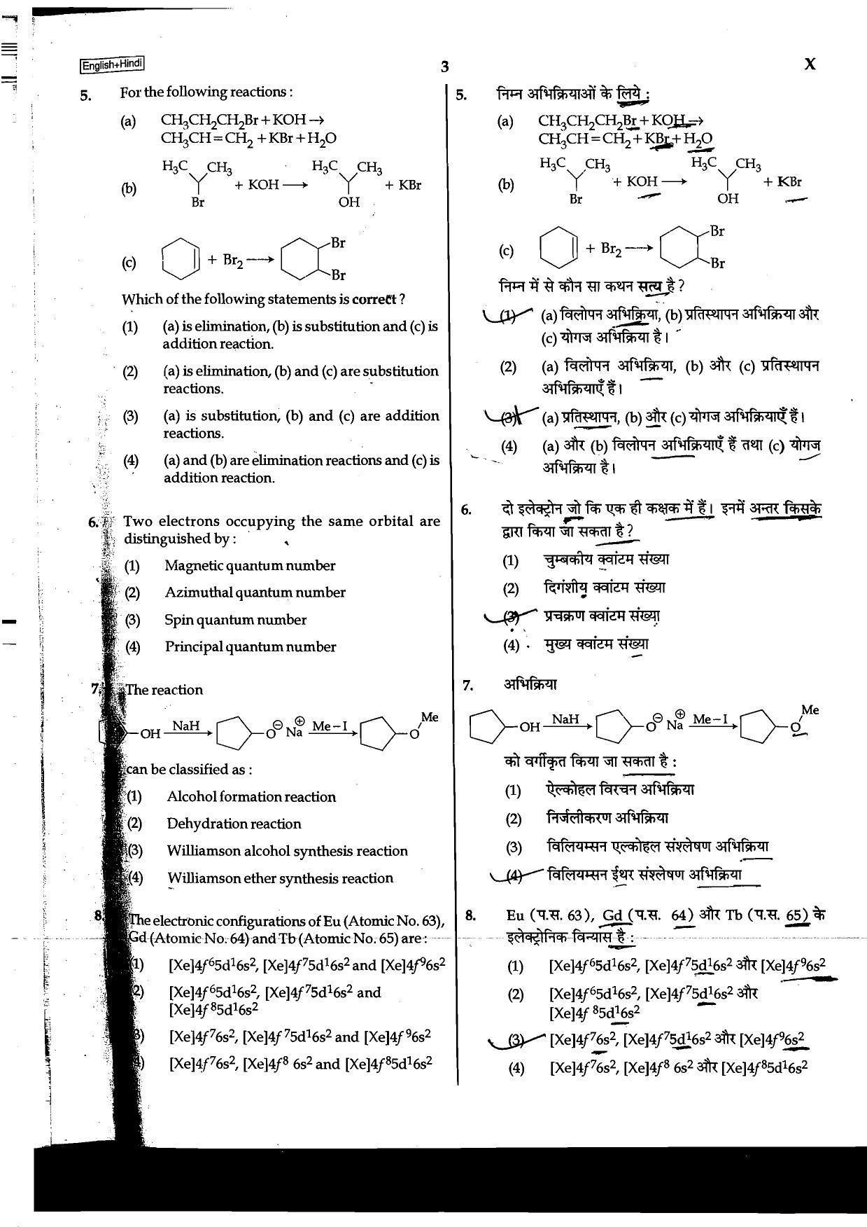 NEET Code B/ Q/ X 2016 Question Paper - Page 3