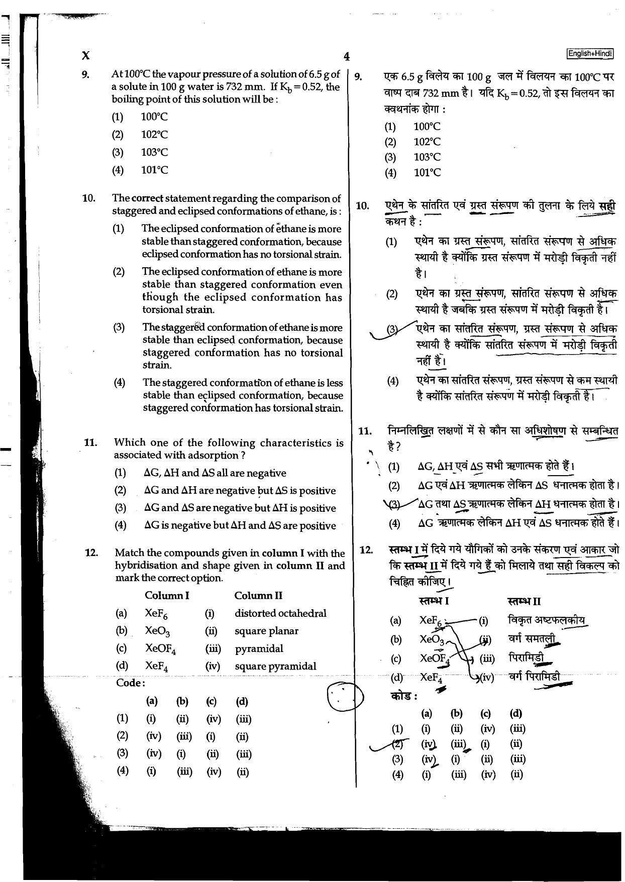 NEET Code B/ Q/ X 2016 Question Paper - Page 4