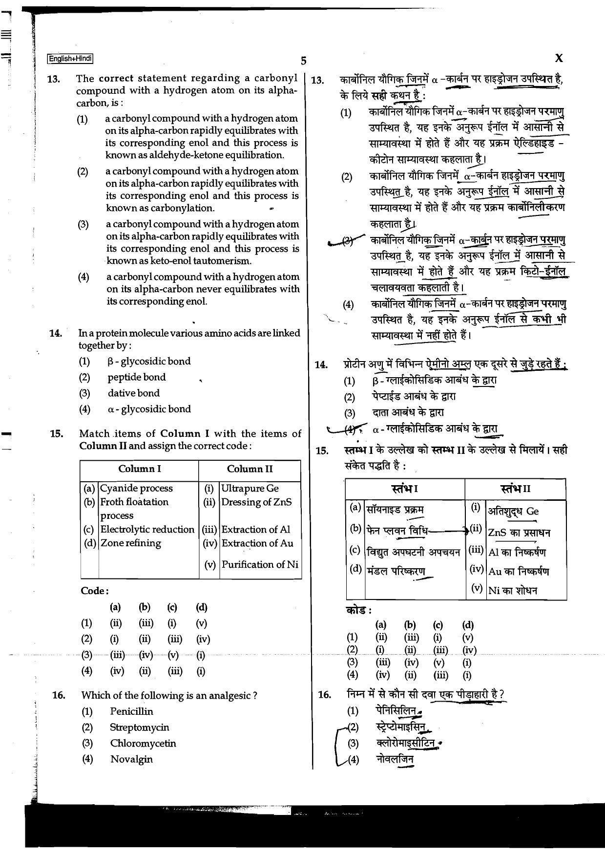 NEET Code B/ Q/ X 2016 Question Paper - Page 5