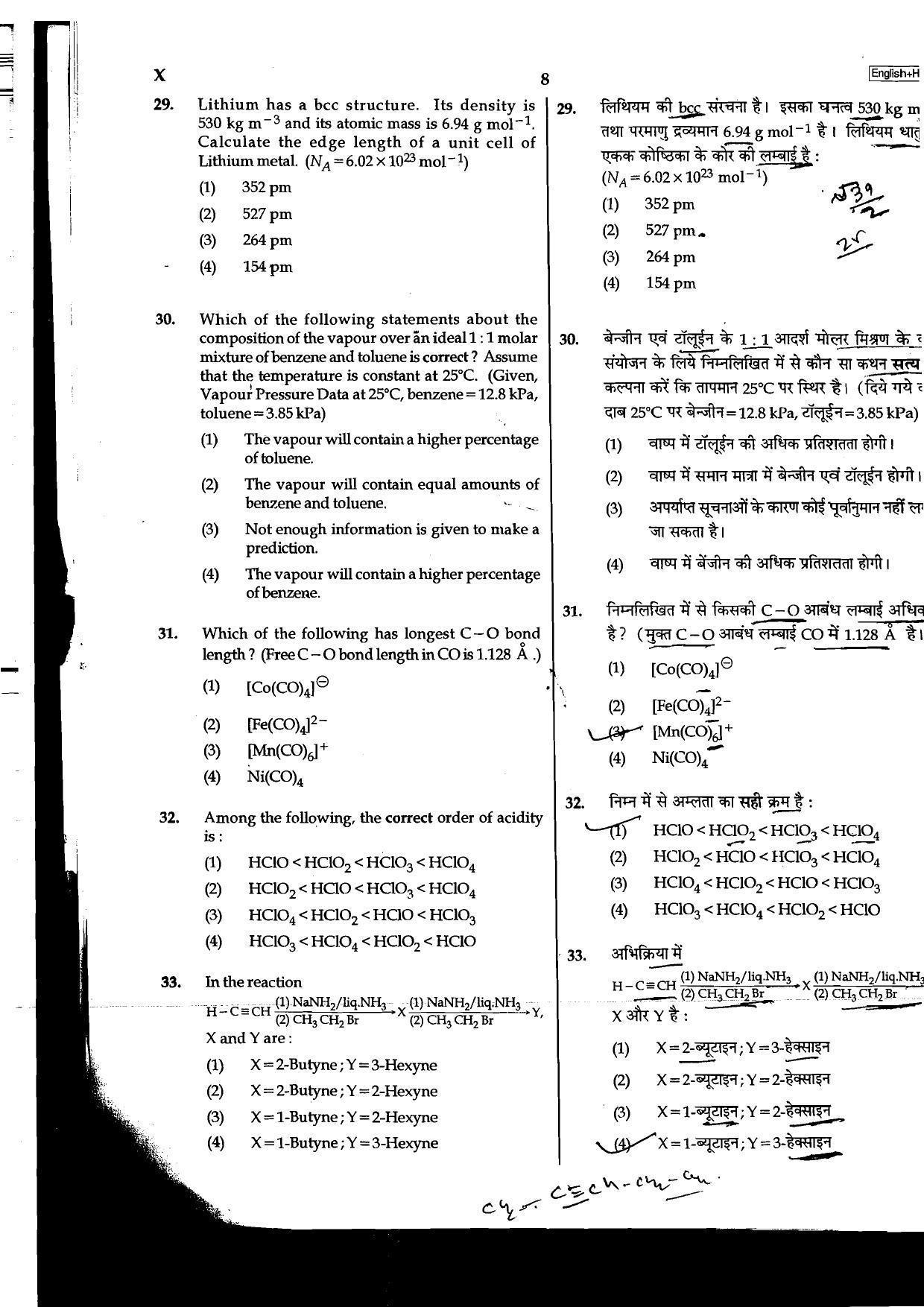 NEET Code B/ Q/ X 2016 Question Paper - Page 8