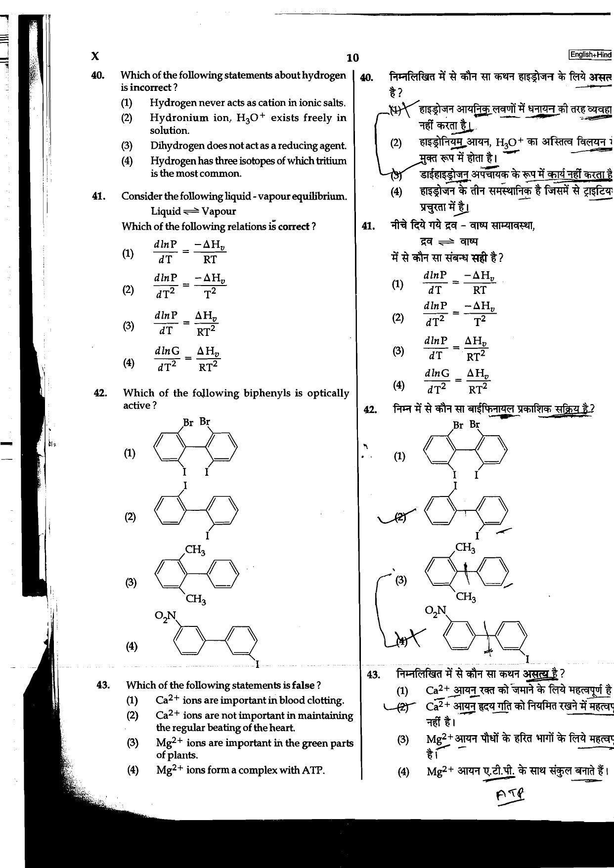 NEET Code B/ Q/ X 2016 Question Paper - Page 10
