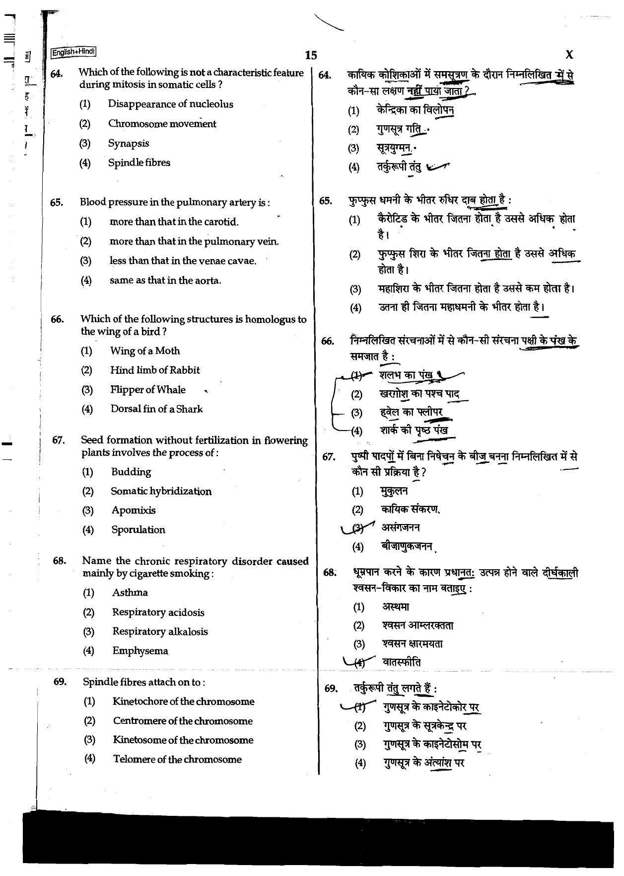 NEET Code B/ Q/ X 2016 Question Paper - Page 15