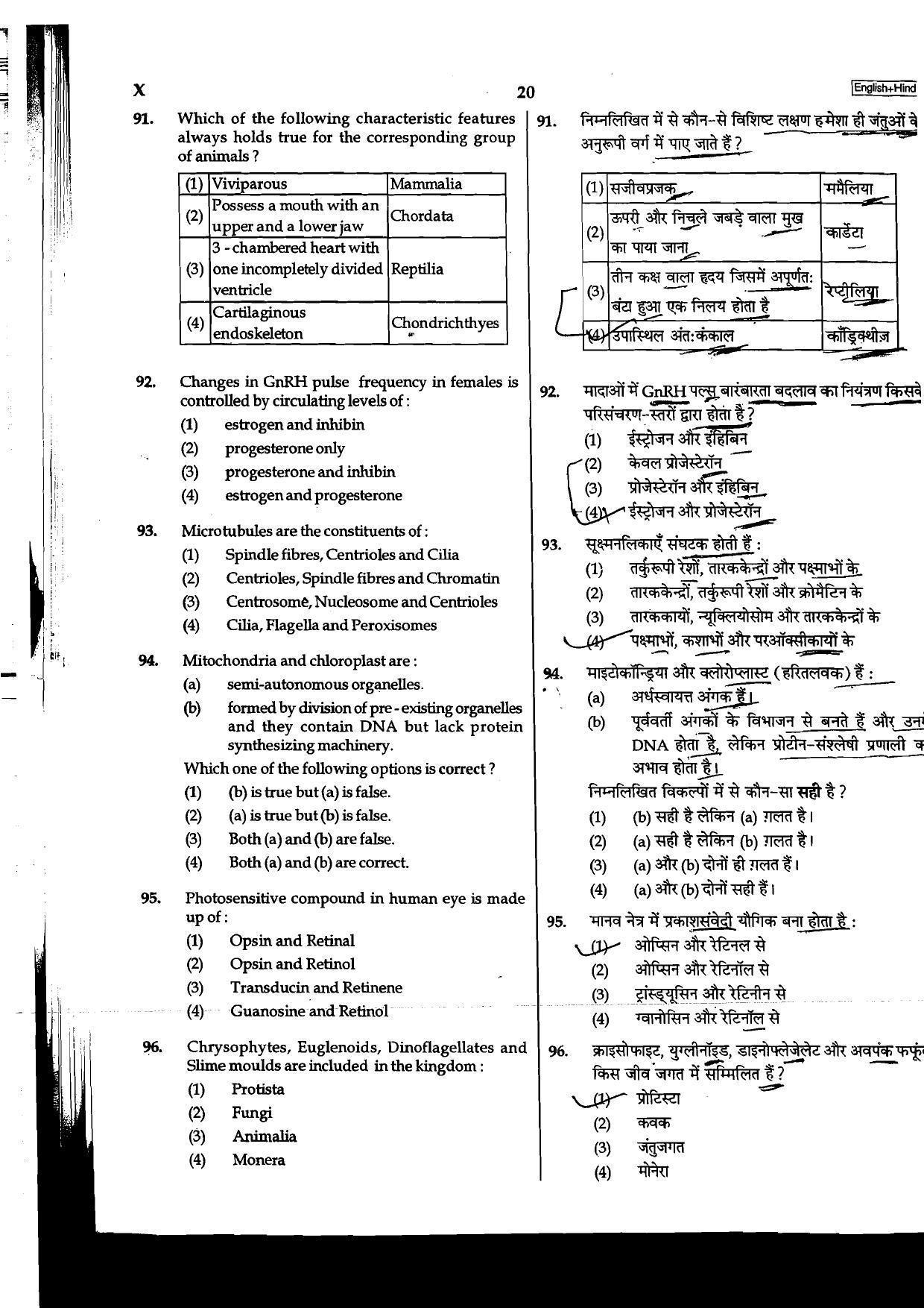 NEET Code B/ Q/ X 2016 Question Paper - Page 20