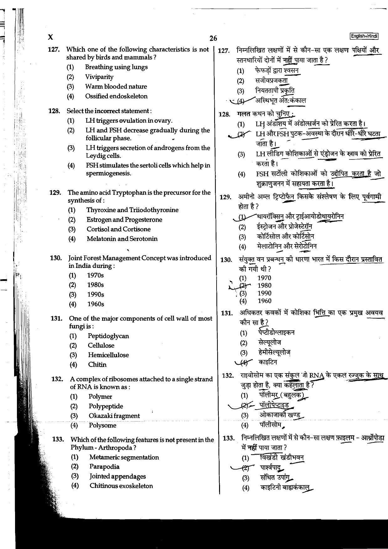 NEET Code B/ Q/ X 2016 Question Paper - Page 26
