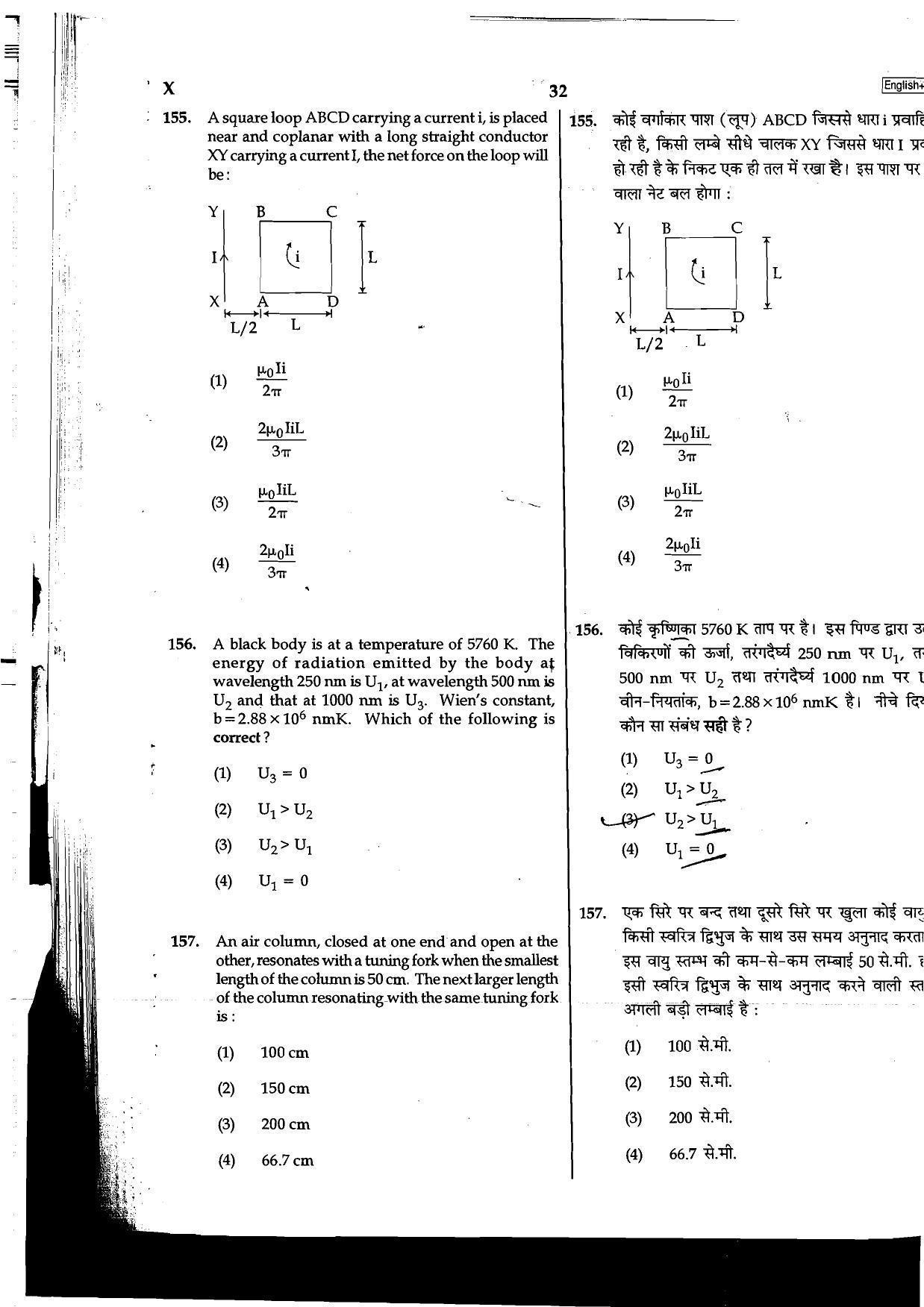 NEET Code B/ Q/ X 2016 Question Paper - Page 32