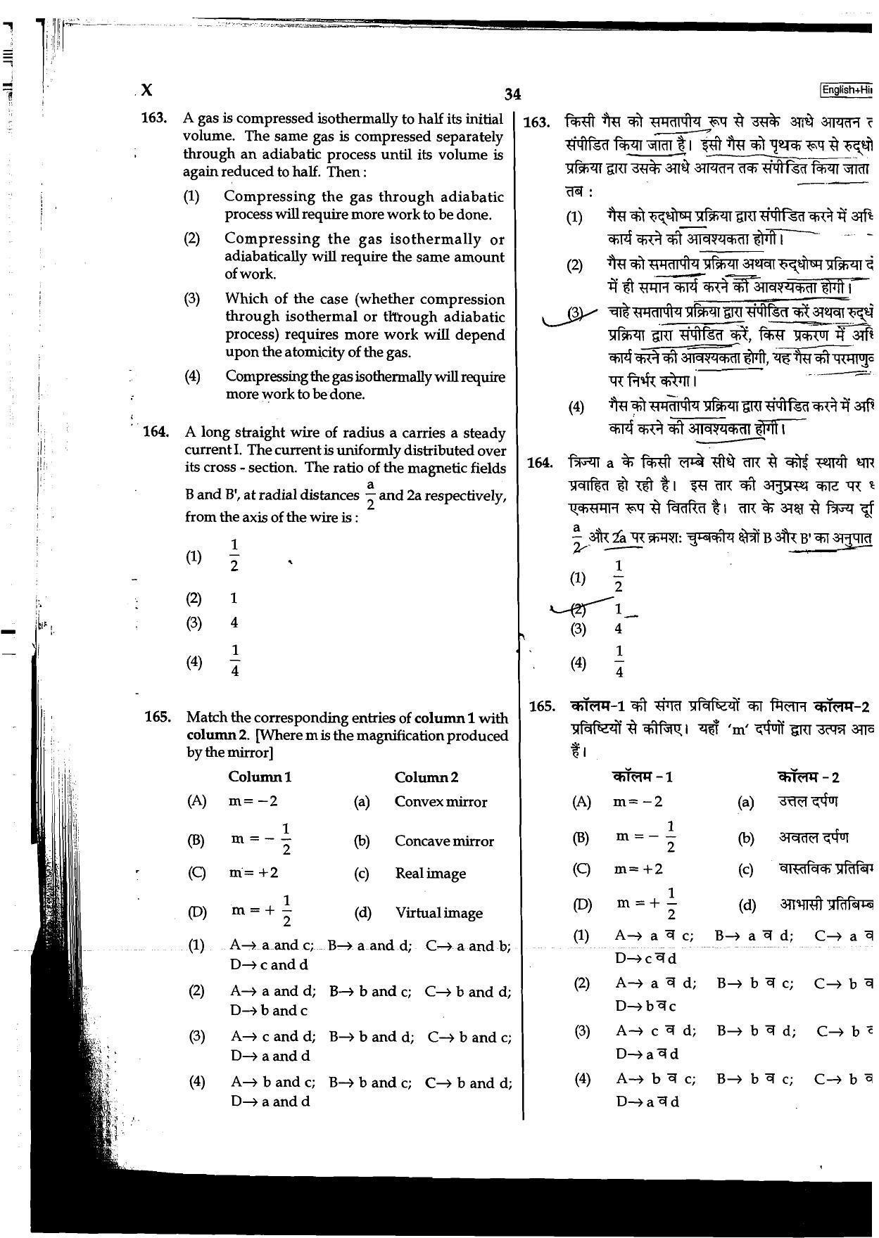 NEET Code B/ Q/ X 2016 Question Paper - Page 34