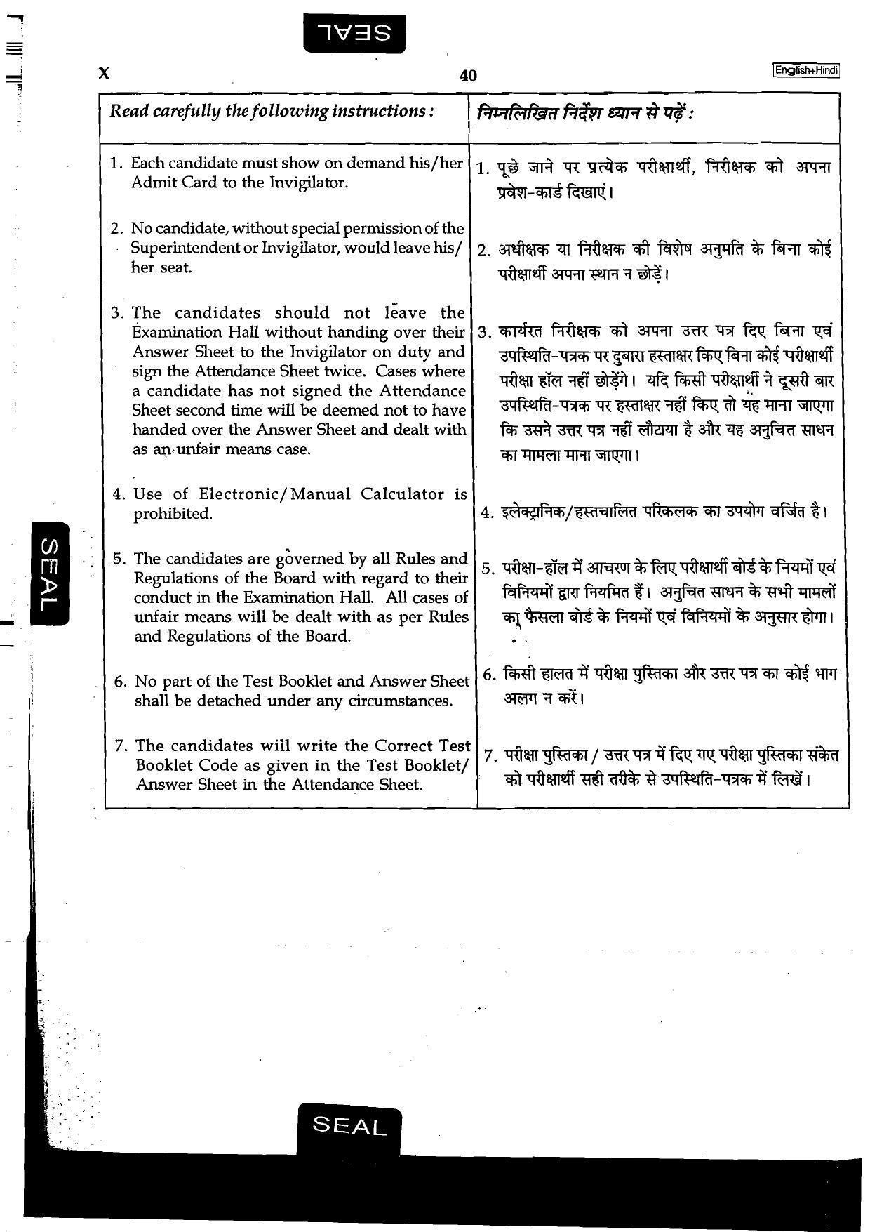 NEET Code B/ Q/ X 2016 Question Paper - Page 39