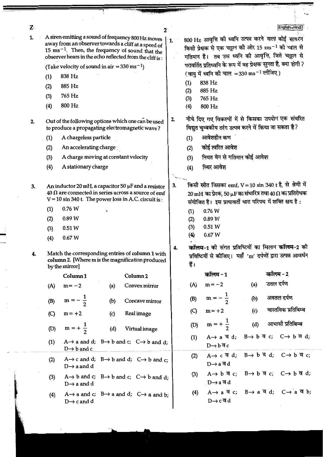 NEET Code B/ Q/ X 2016 Question Paper - Page 42