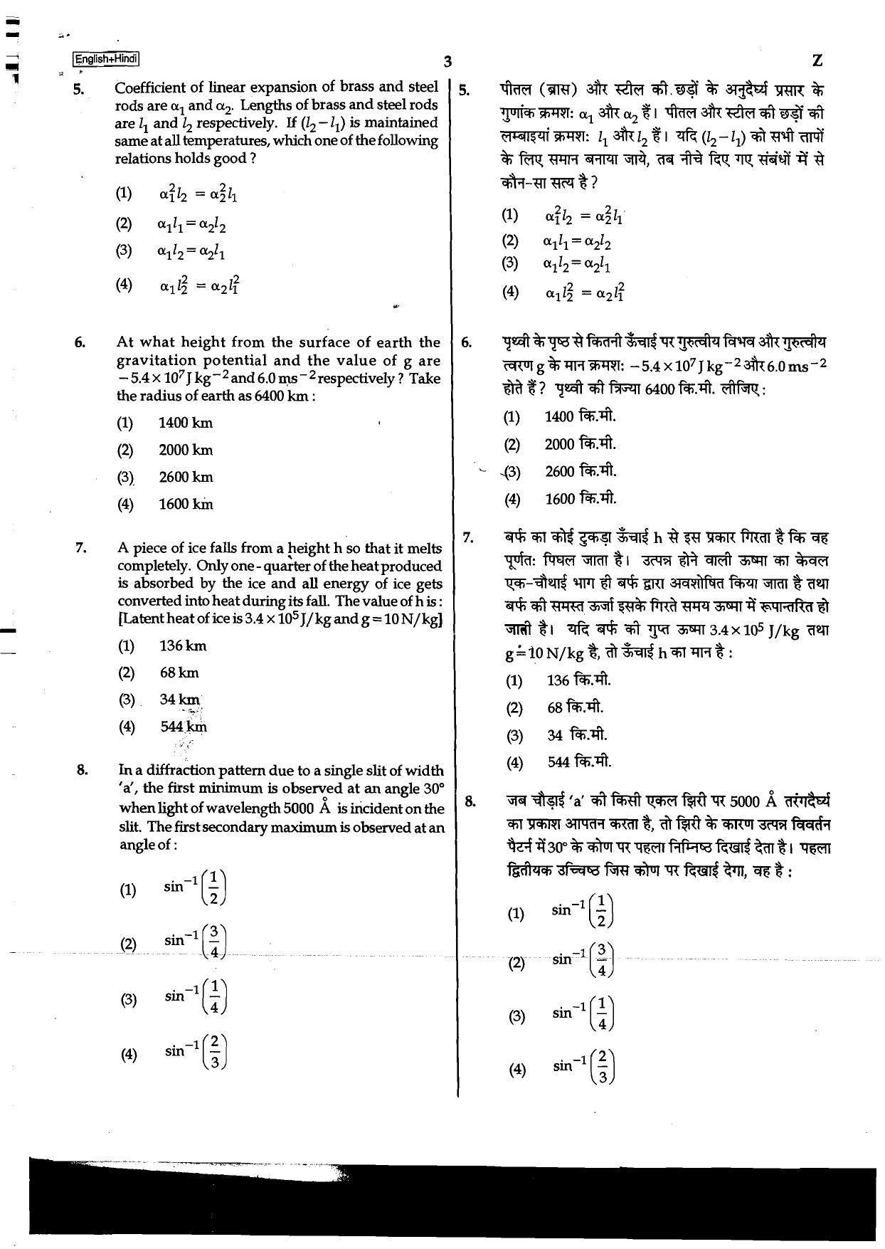 NEET Code B/ Q/ X 2016 Question Paper - Page 43