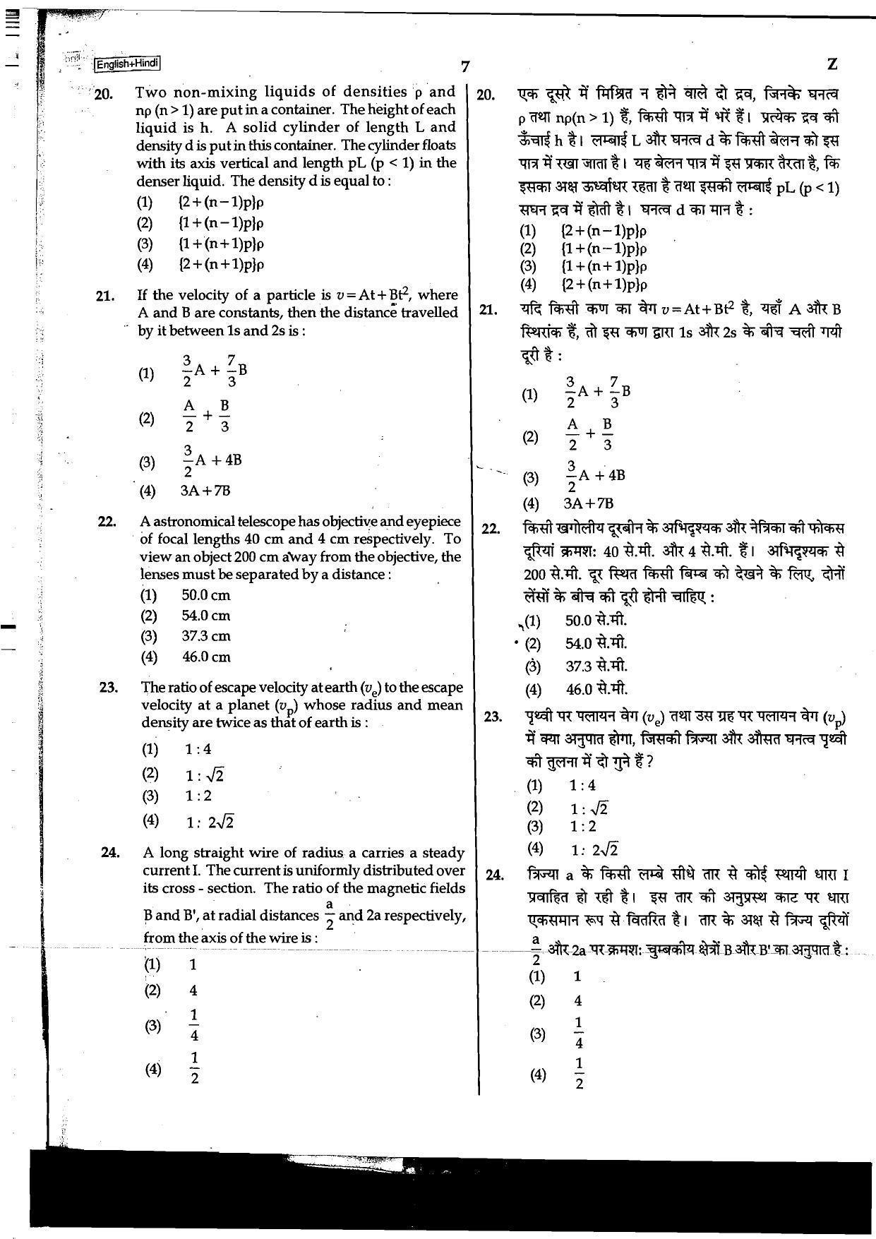 NEET Code B/ Q/ X 2016 Question Paper - Page 47