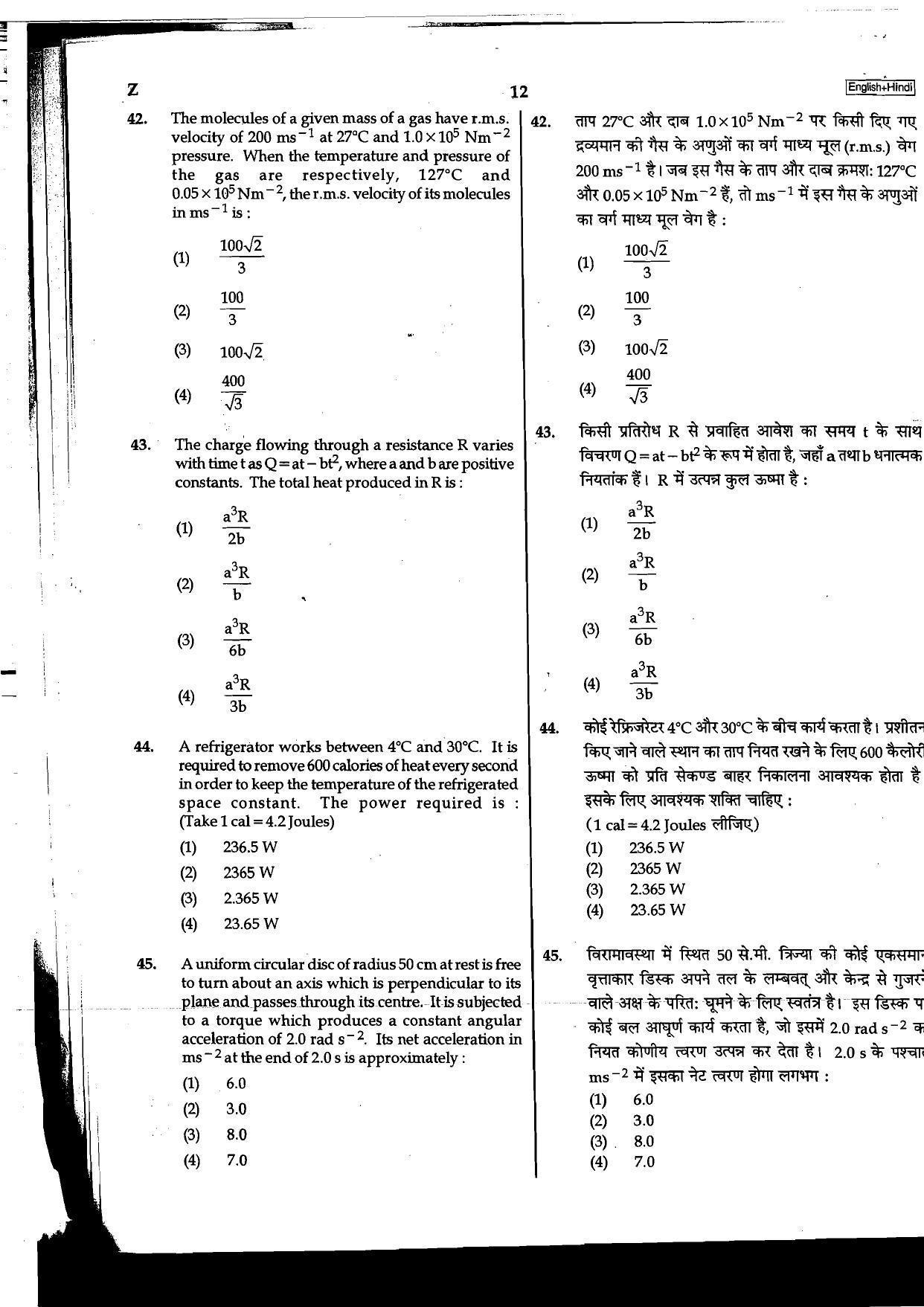 NEET Code B/ Q/ X 2016 Question Paper - Page 52