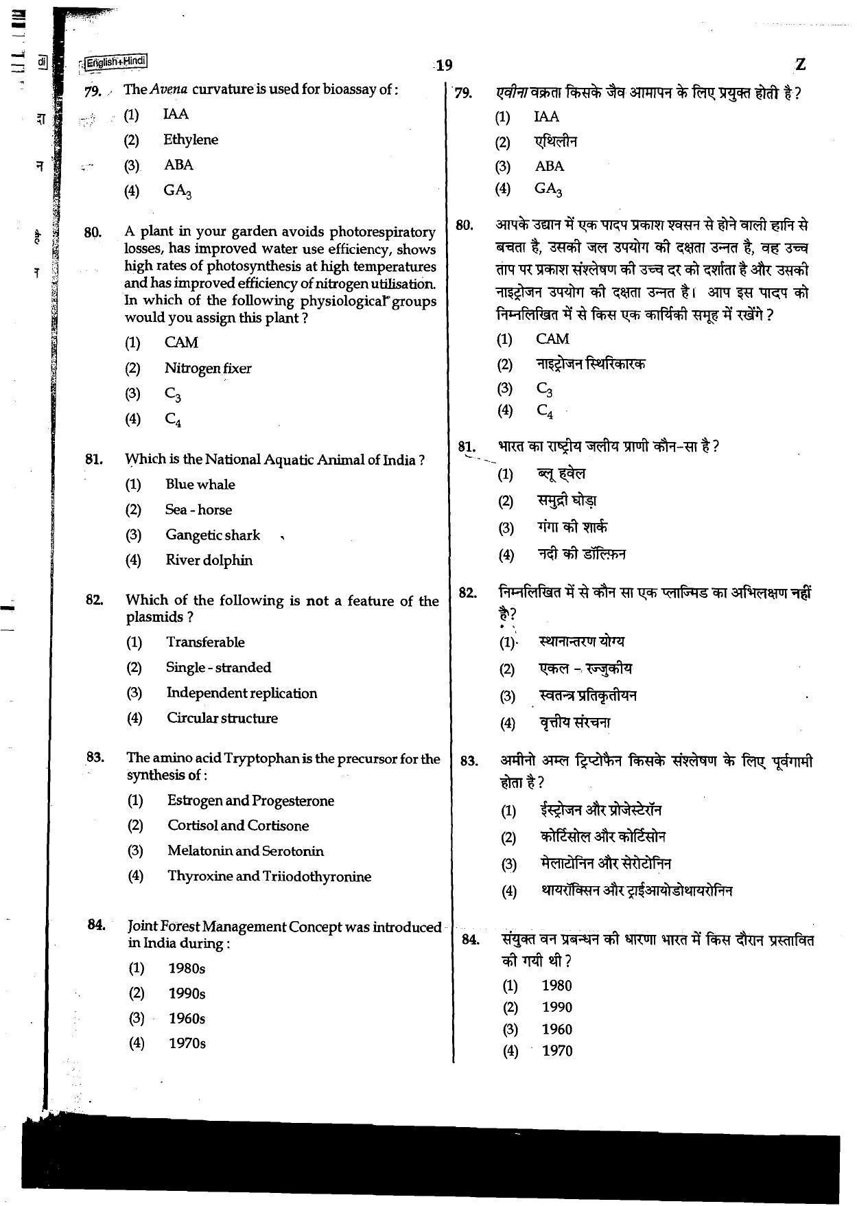 NEET Code B/ Q/ X 2016 Question Paper - Page 59