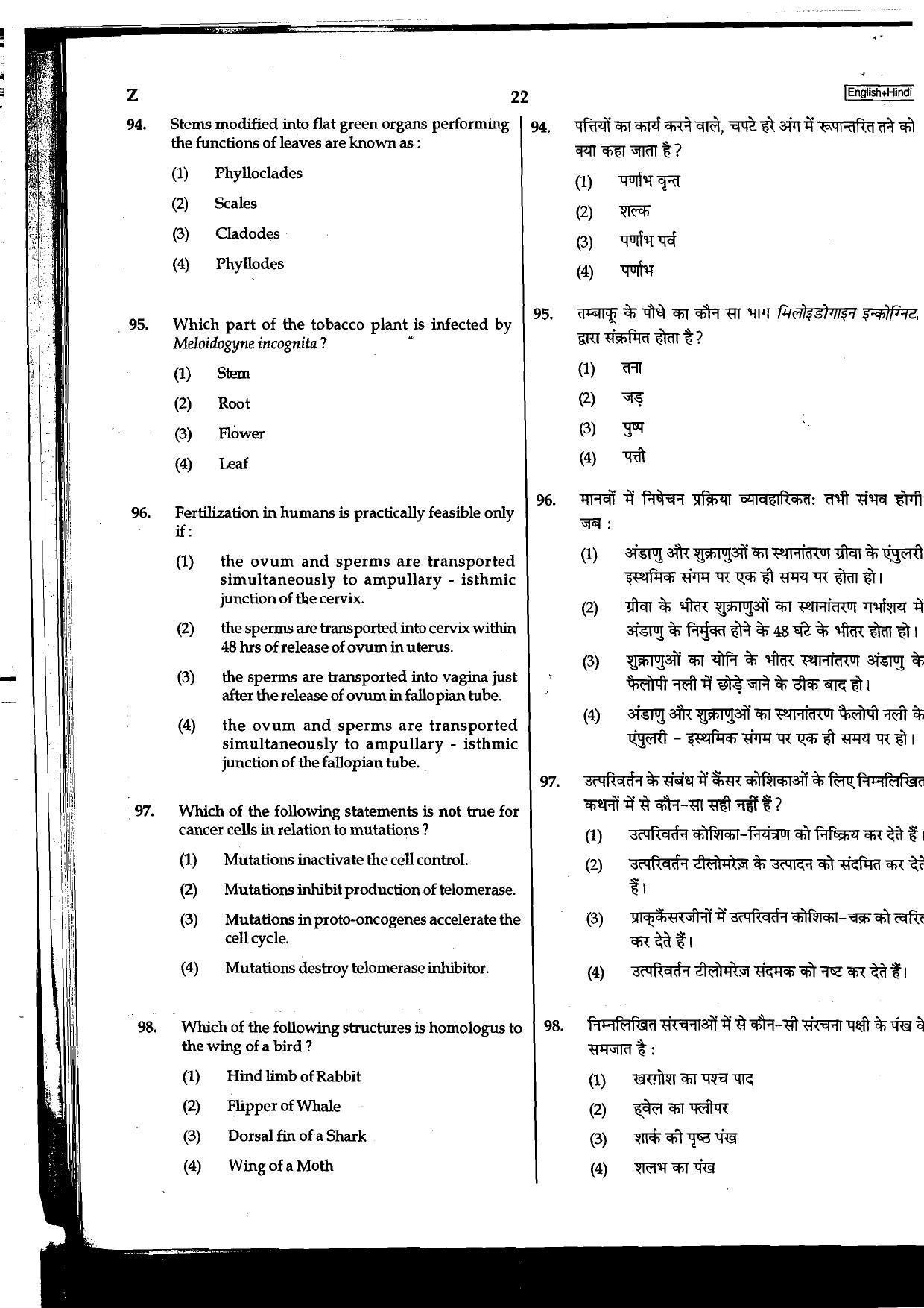 NEET Code B/ Q/ X 2016 Question Paper - Page 62