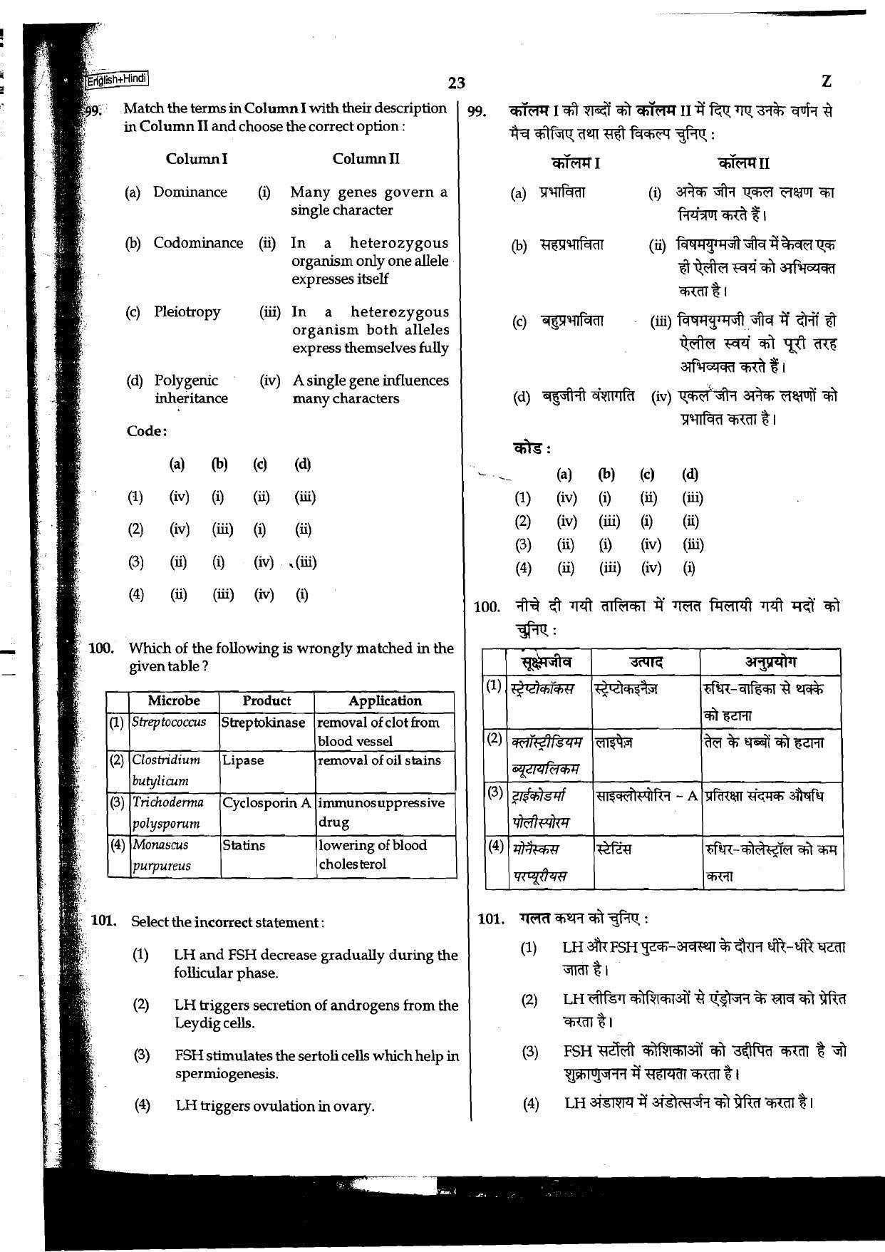 NEET Code B/ Q/ X 2016 Question Paper - Page 63