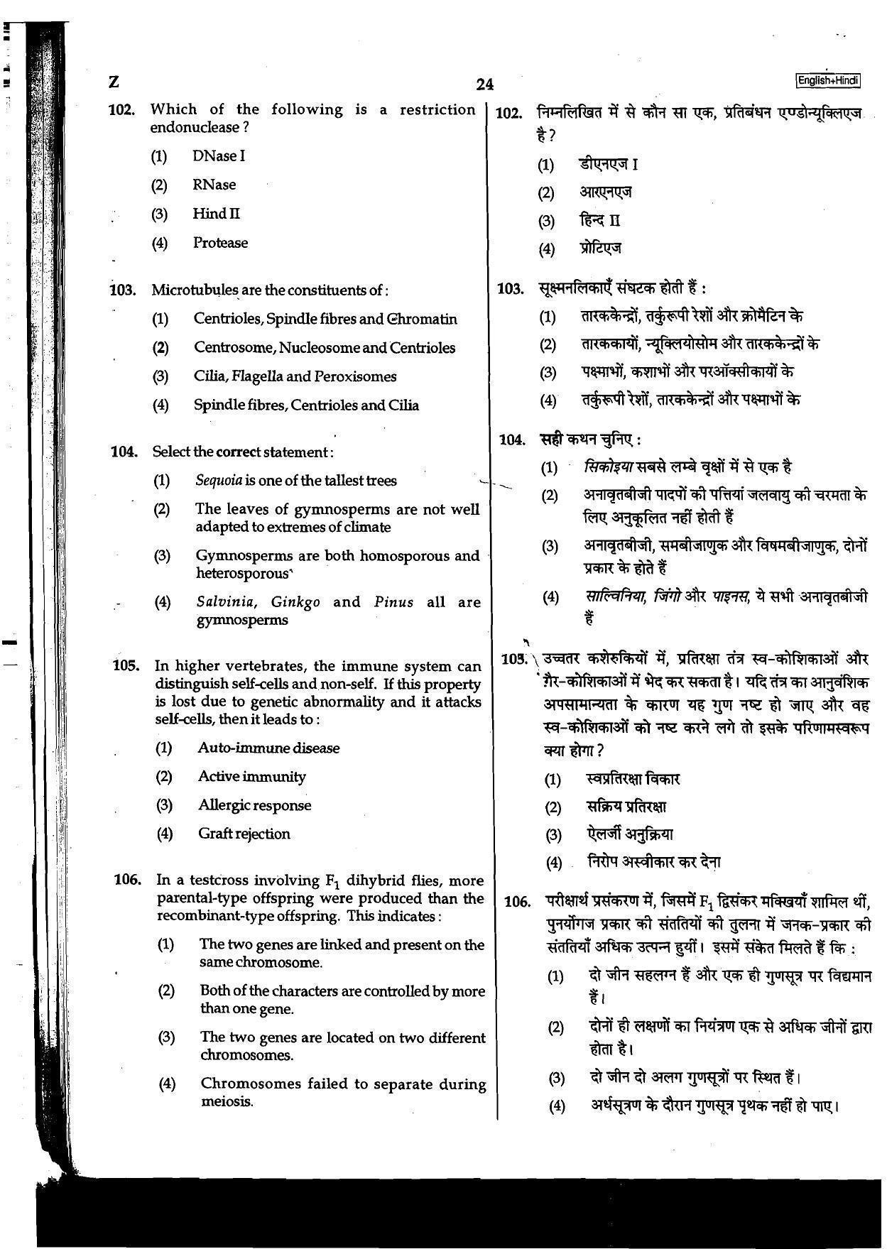 NEET Code B/ Q/ X 2016 Question Paper - Page 64