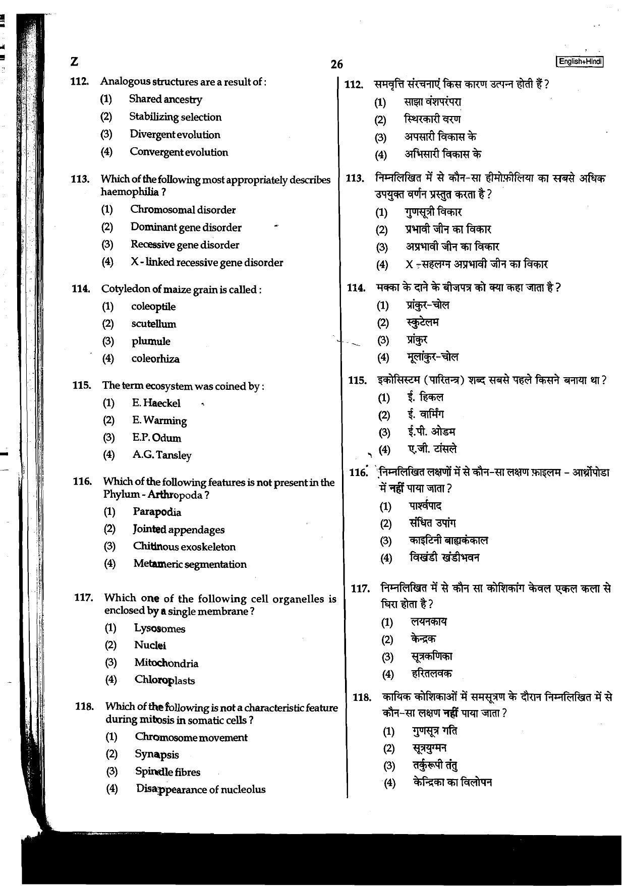 NEET Code B/ Q/ X 2016 Question Paper - Page 66