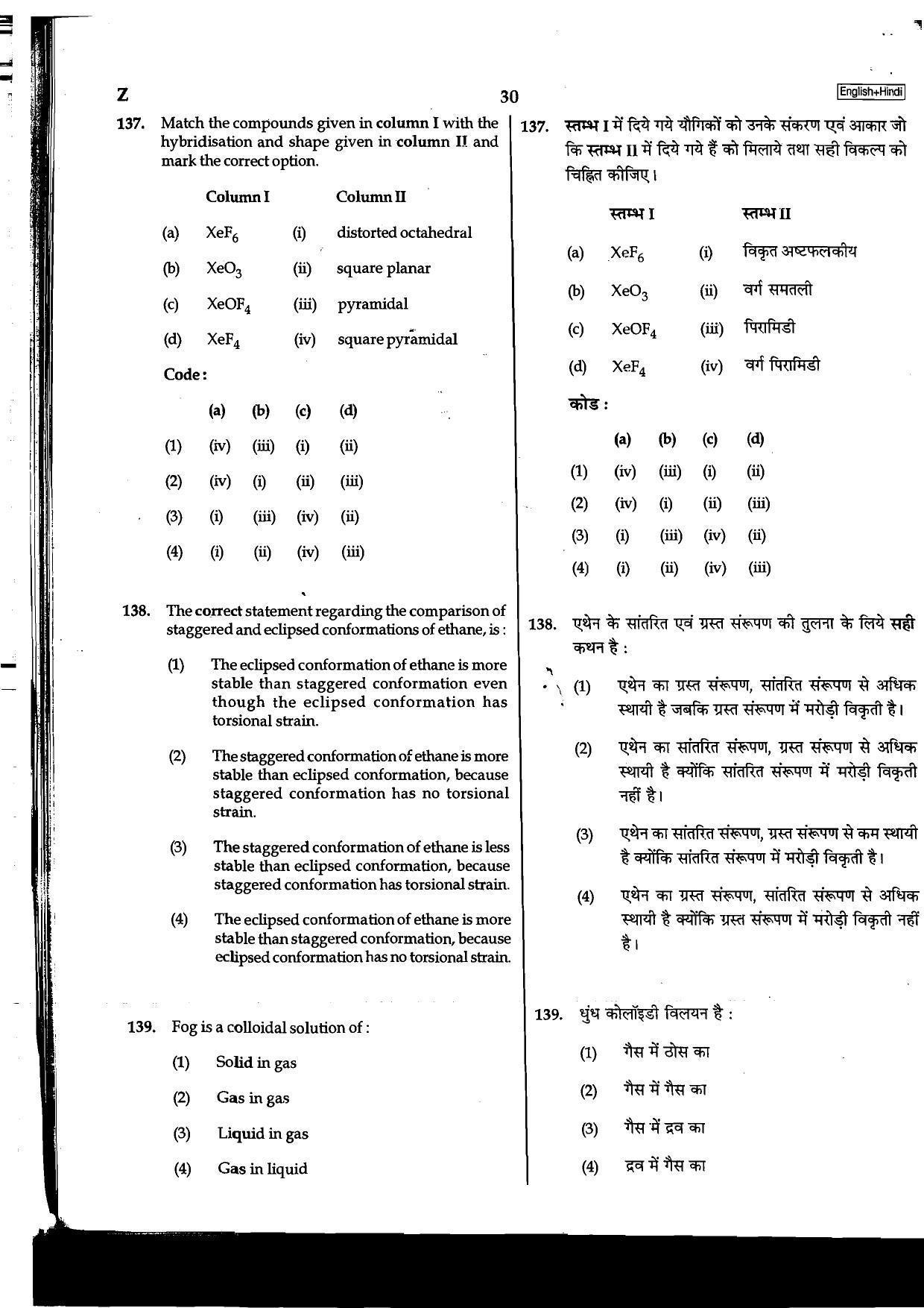 NEET Code B/ Q/ X 2016 Question Paper - Page 70