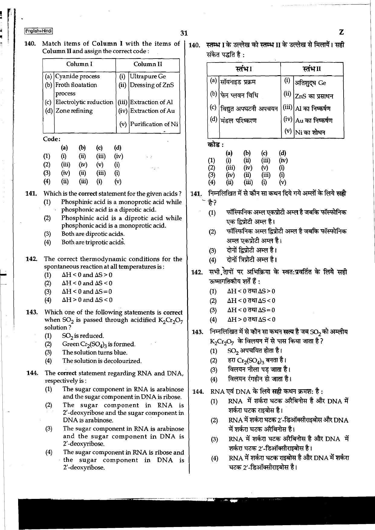 NEET Code B/ Q/ X 2016 Question Paper - Page 71