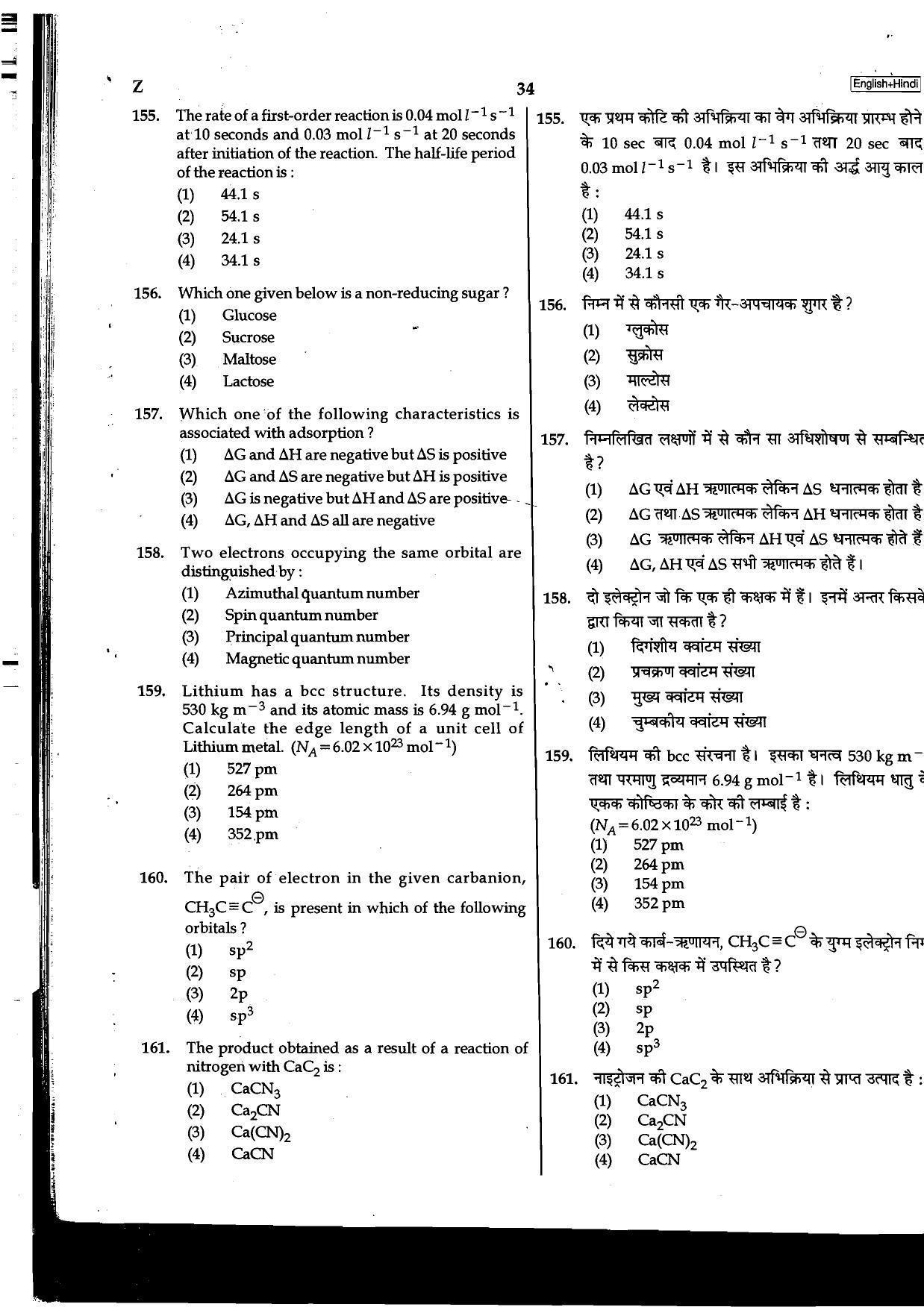 NEET Code B/ Q/ X 2016 Question Paper - Page 74