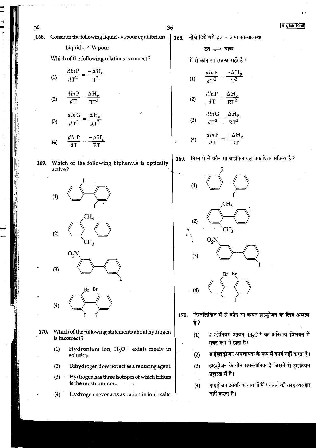 NEET Code B/ Q/ X 2016 Question Paper - Page 76