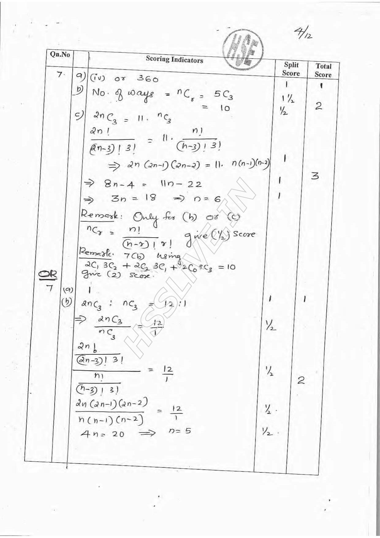 Kerala Plus One 2016 Maths (Science) Answer Key - Page 4
