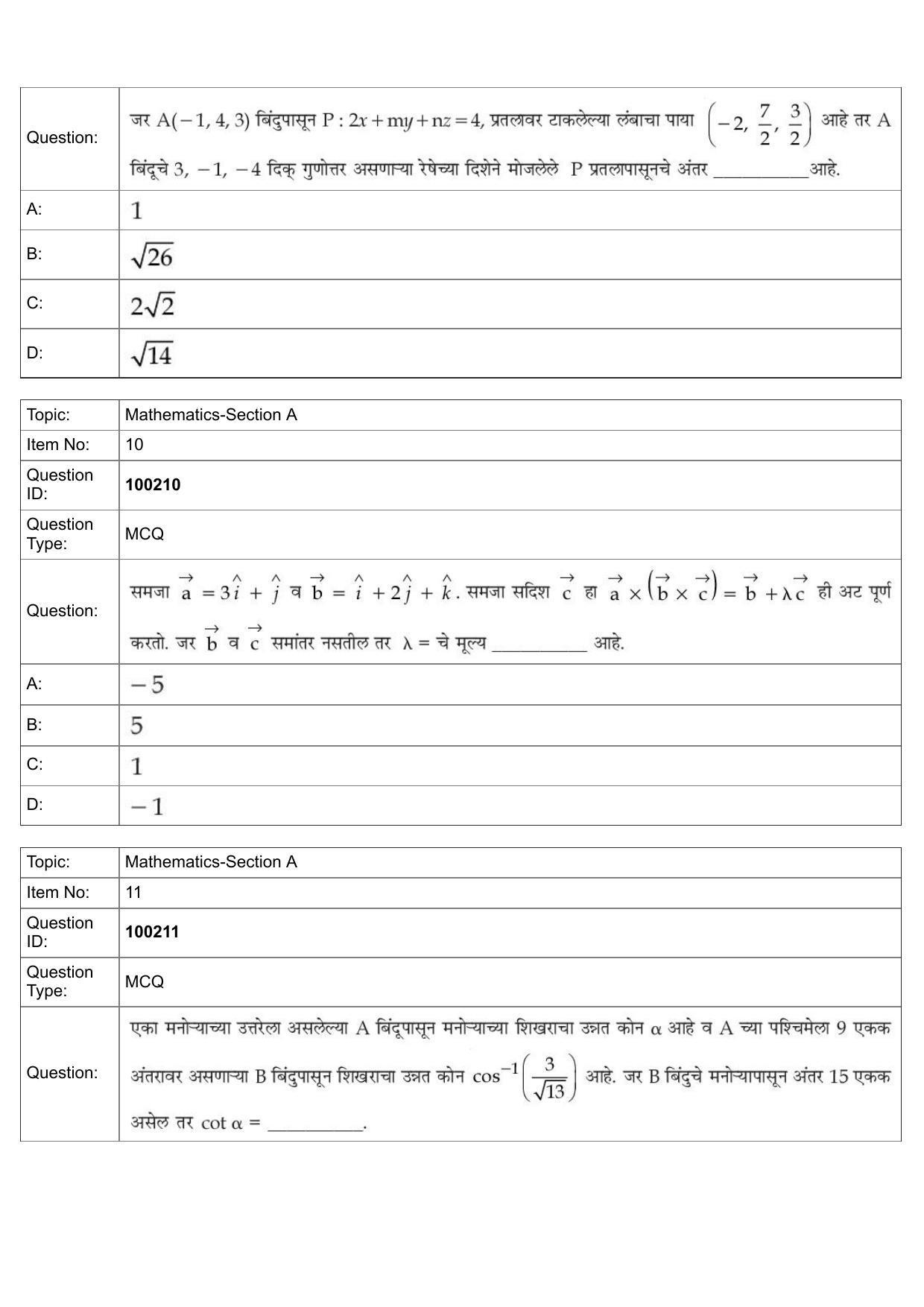JEE Mains 2022: BTech Marathi (Shift 1) 29-07-2022 Question Paper - Page 5