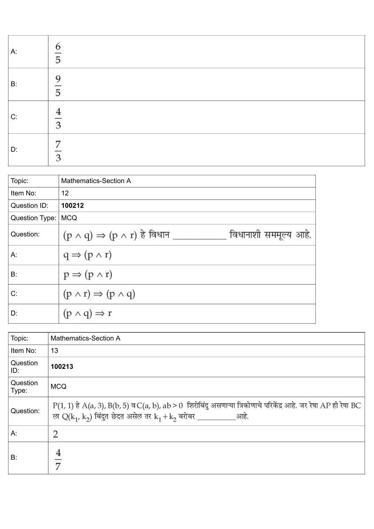 JEE Mains 2022: BTech Marathi (Shift 1) 29-07-2022 Question Paper - Page 6