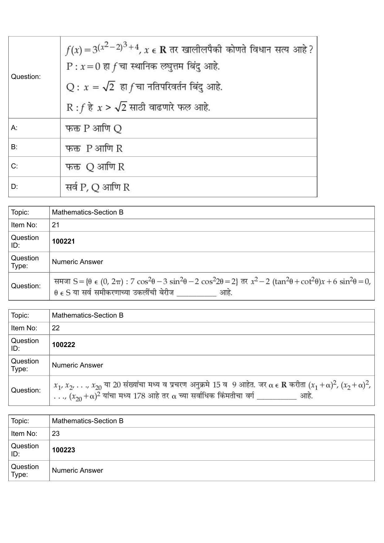 JEE Mains 2022: BTech Marathi (Shift 1) 29-07-2022 Question Paper - Page 10