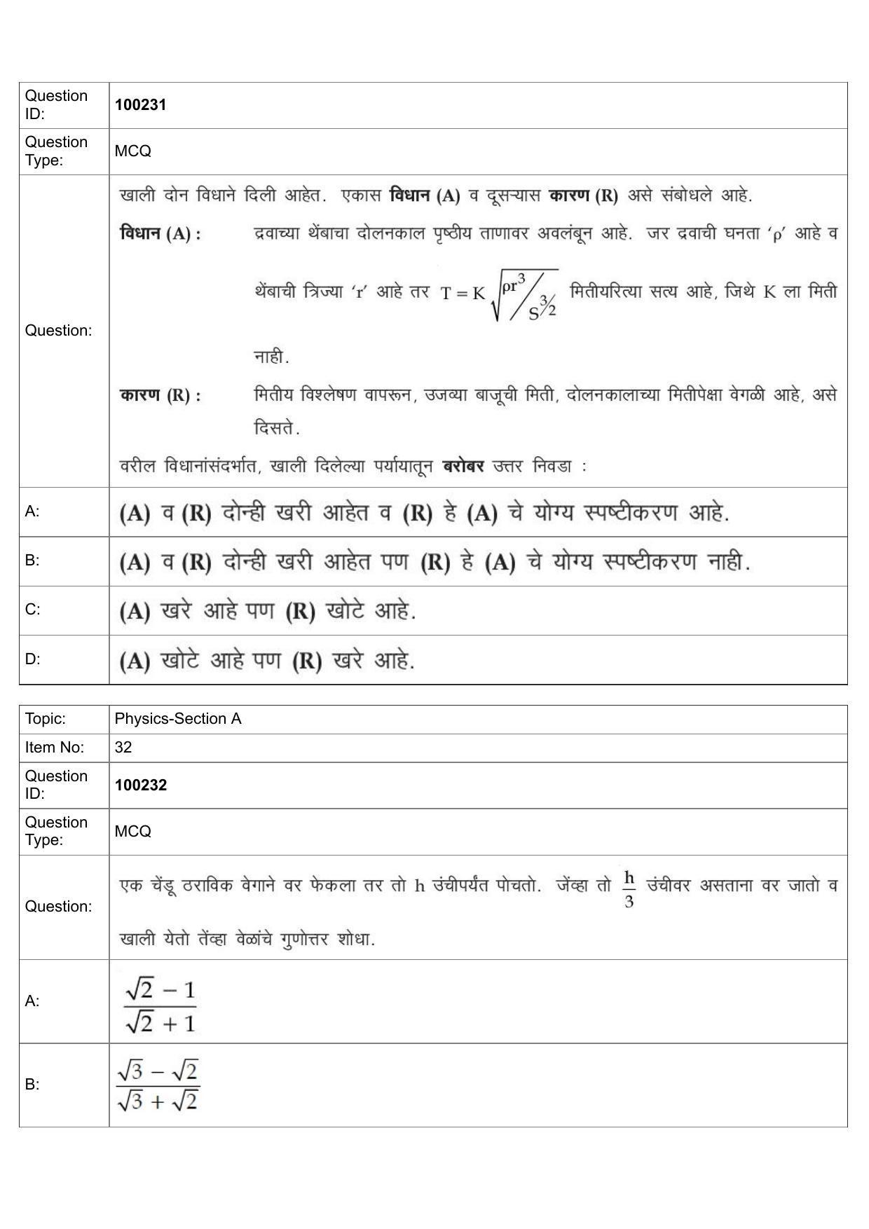 JEE Mains 2022: BTech Marathi (Shift 1) 29-07-2022 Question Paper - Page 13