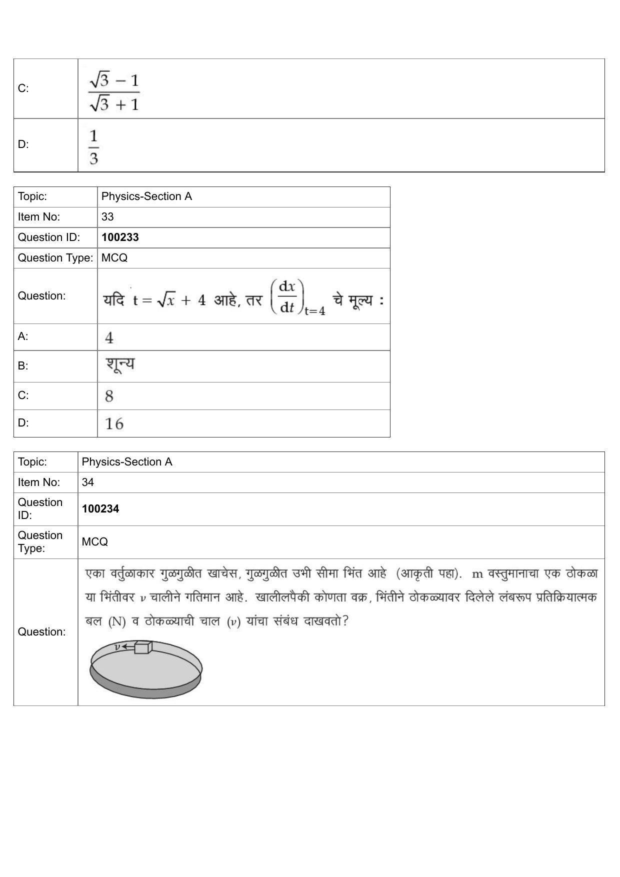 JEE Mains 2022: BTech Marathi (Shift 1) 29-07-2022 Question Paper - Page 14