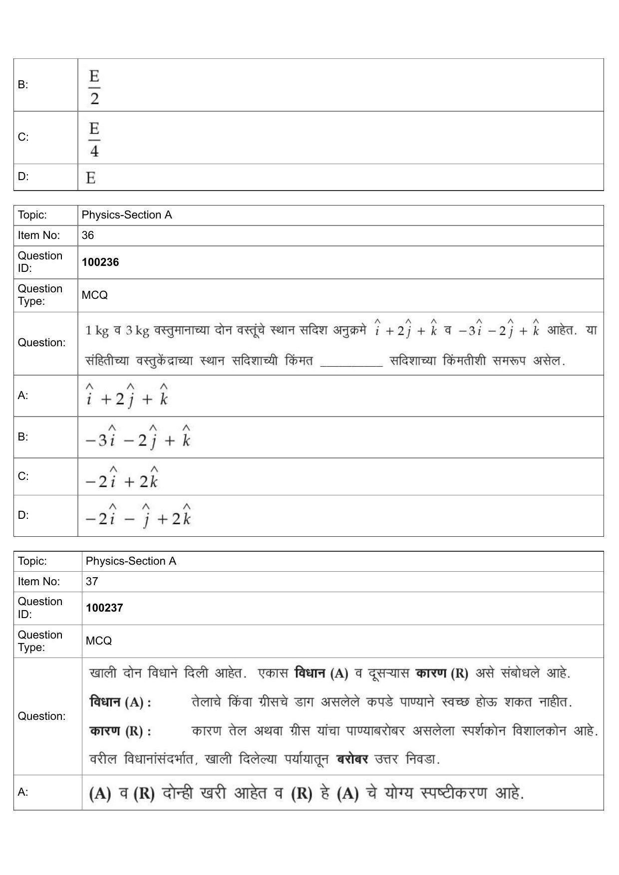 JEE Mains 2022: BTech Marathi (Shift 1) 29-07-2022 Question Paper - Page 16
