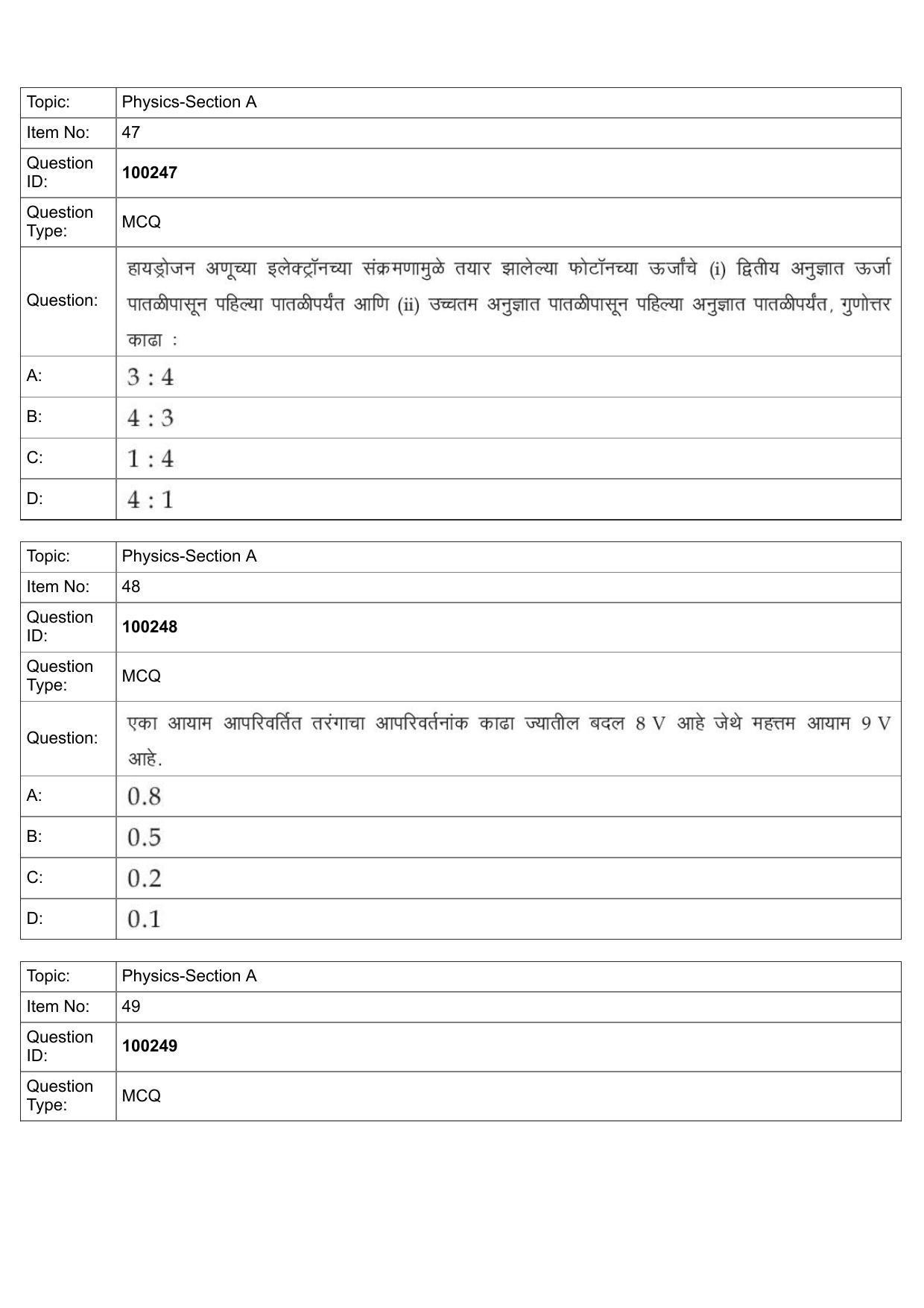JEE Mains 2022: BTech Marathi (Shift 1) 29-07-2022 Question Paper - Page 22