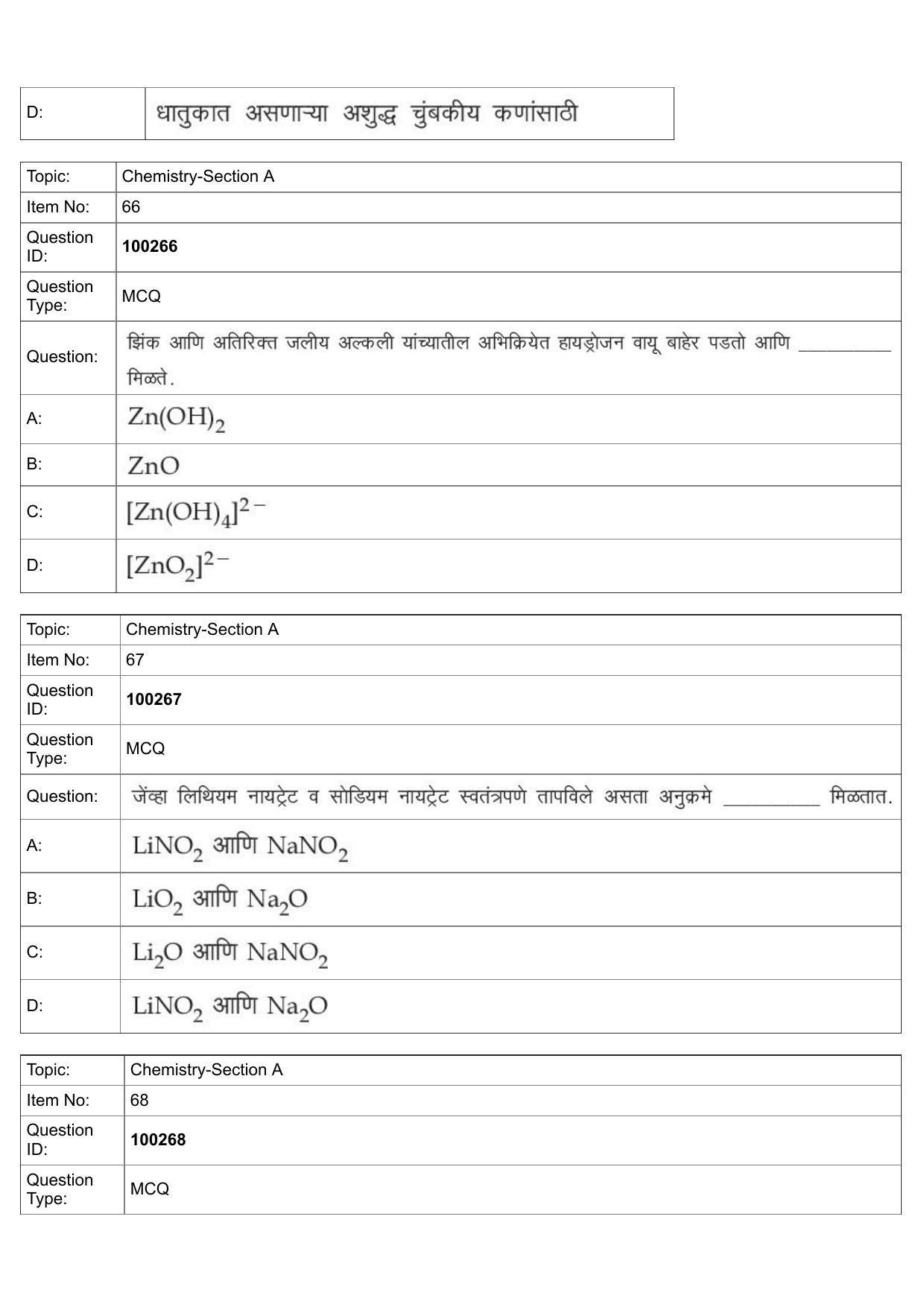 JEE Mains 2022: BTech Marathi (Shift 1) 29-07-2022 Question Paper - Page 29