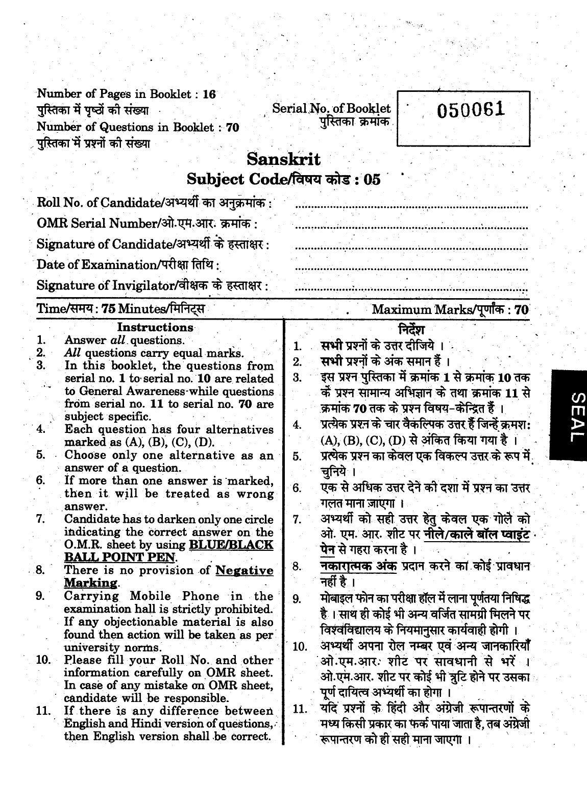 URATPG 2015 Sanskrit Question Paper - Page 1