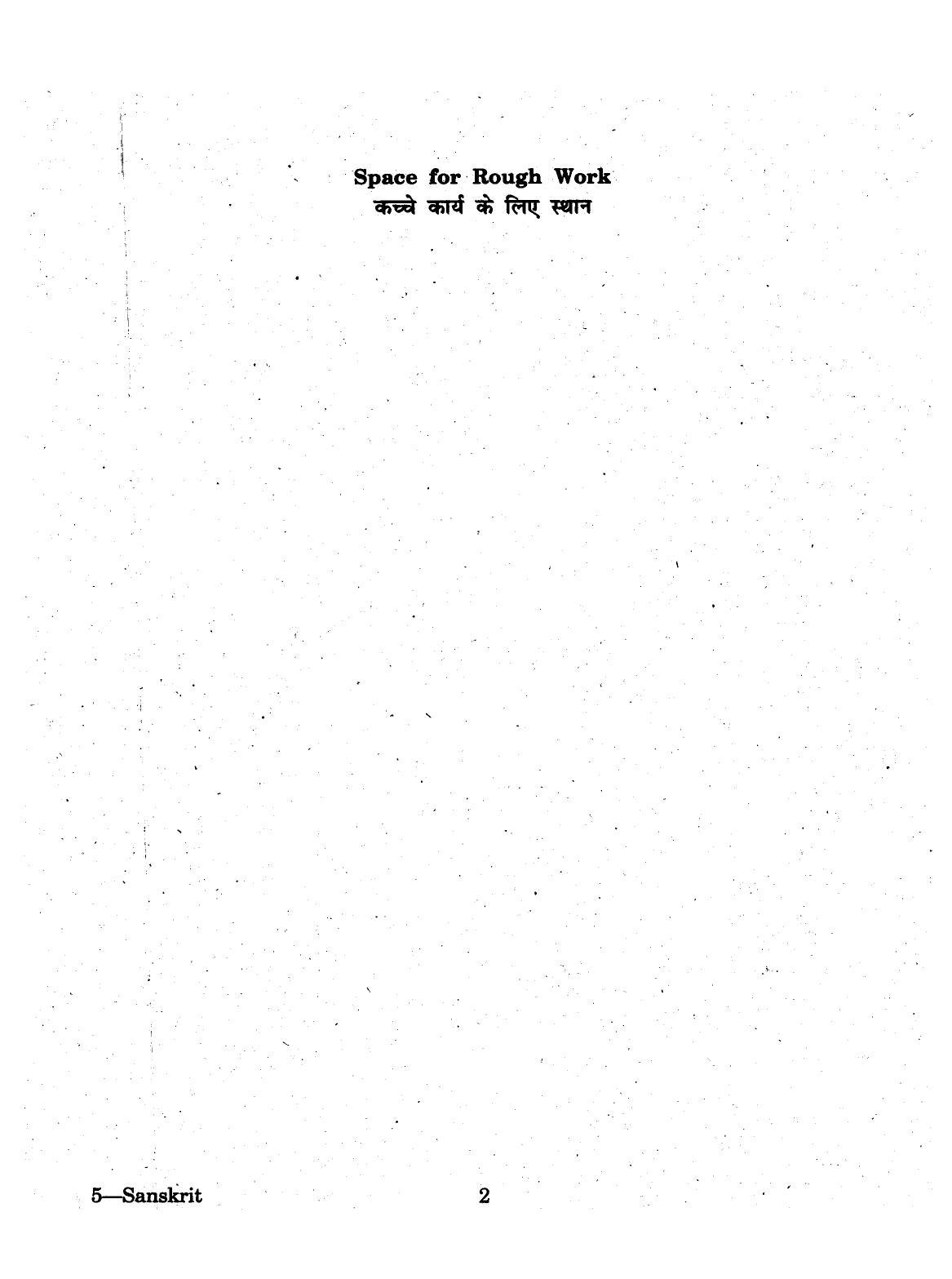 URATPG 2015 Sanskrit Question Paper - Page 2
