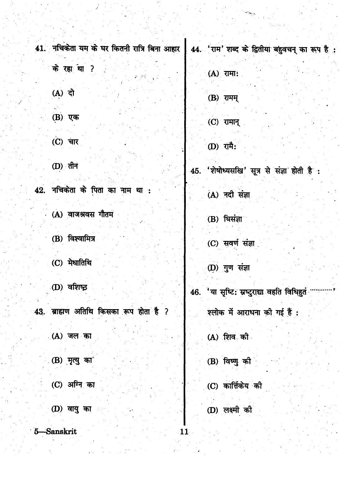 URATPG 2015 Sanskrit Question Paper - Page 11