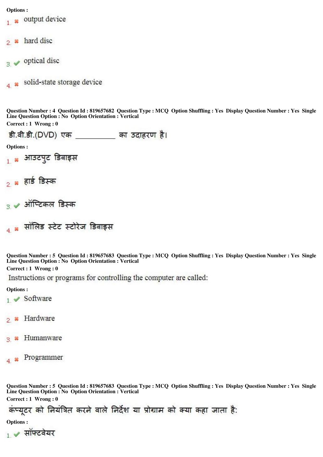 MP CPCT 18th June 2018 English Question Paper Shift 2 - Page 4